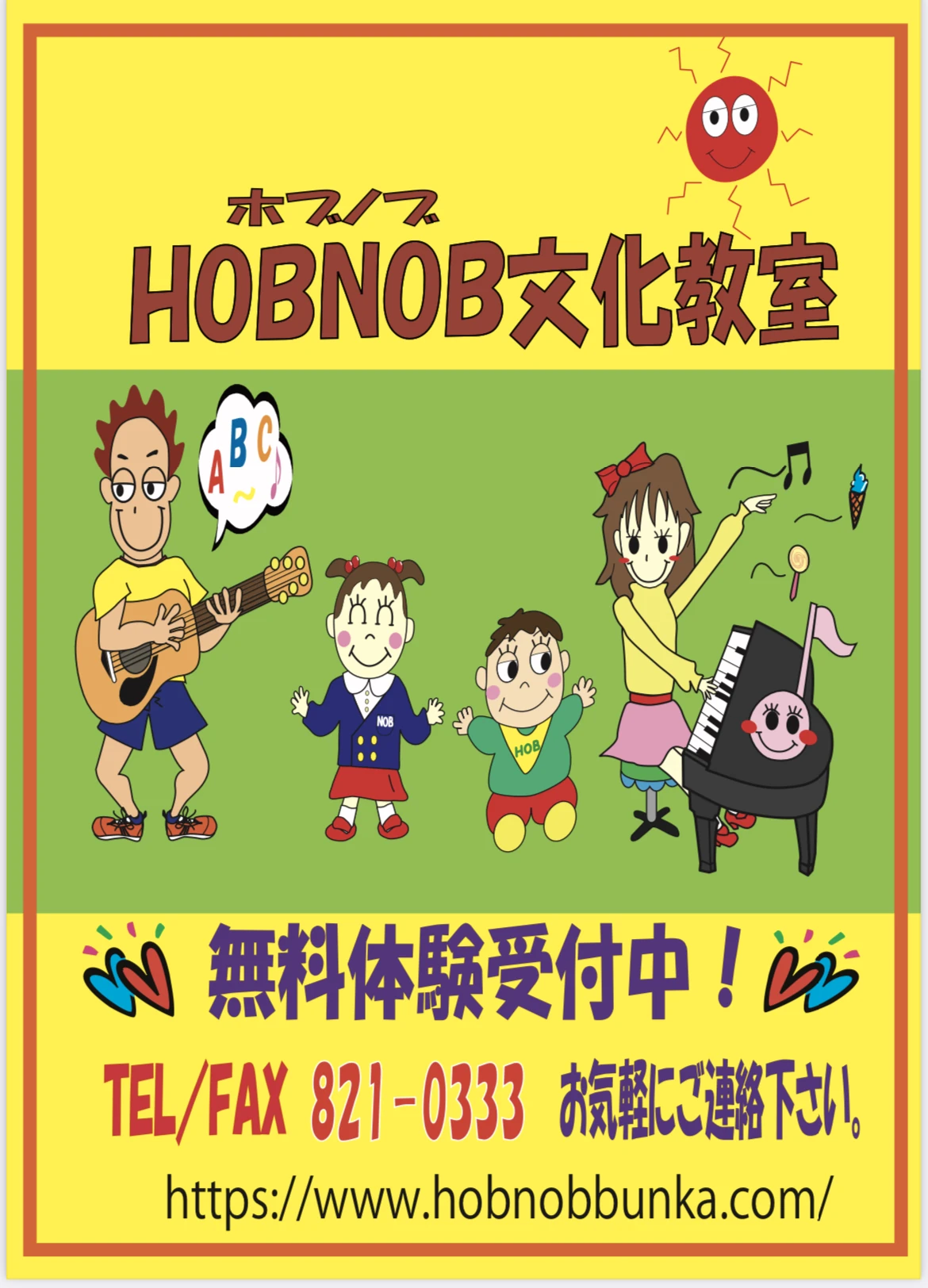 HOBNOB(ホブノブ)文化教室 ピアノ 西ノ京壺ノ内町教室のサムネイル画像 2