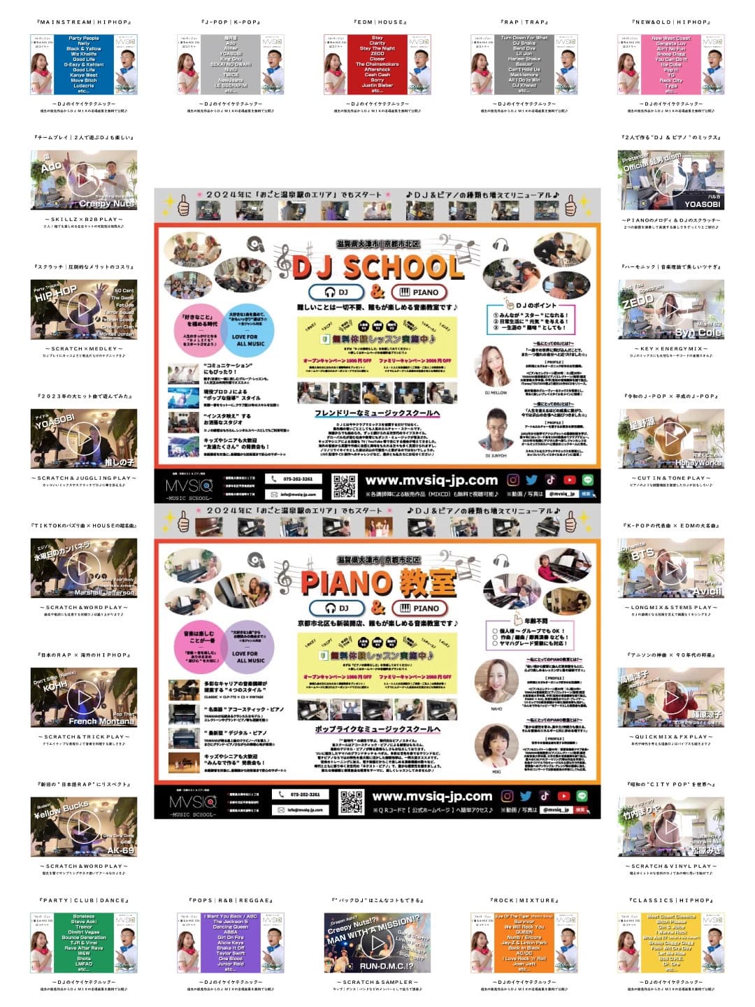 MVSIQ(ムジーク) ピアノ 平野鳥居前町教室のメイン画像