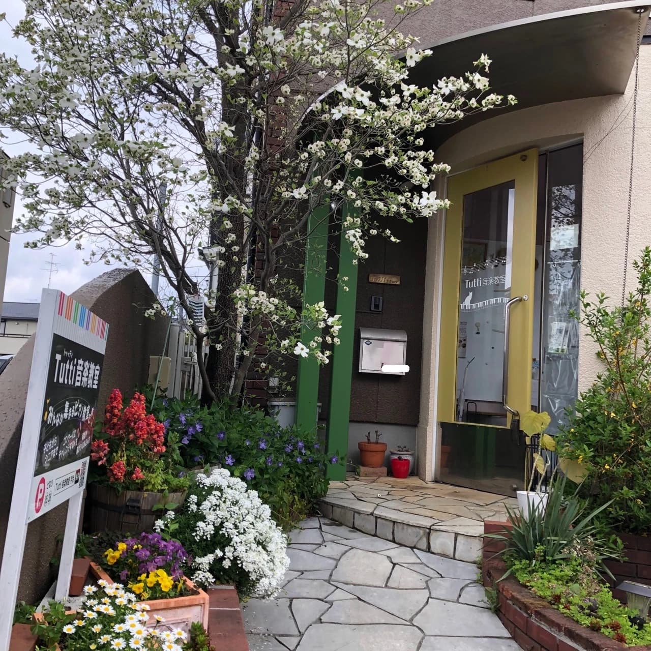 Tutti(トゥッティ)音楽教室 ピアノ 伊勢田教室のサムネイル画像 2