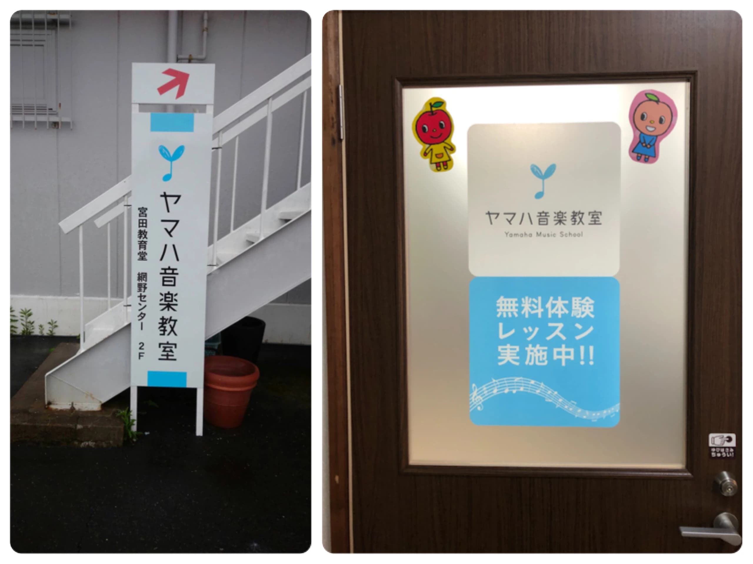 ヤマハ音楽教室 ピアノ 京丹後網野センターのサムネイル画像 2