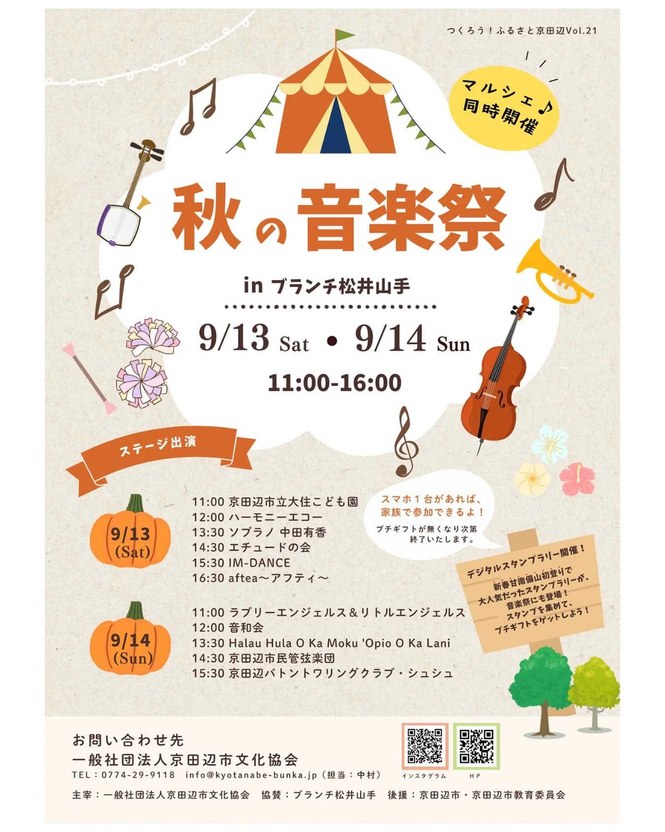 Amabile音楽教室 ピアノ 木幡御蔵山教室のメイン画像