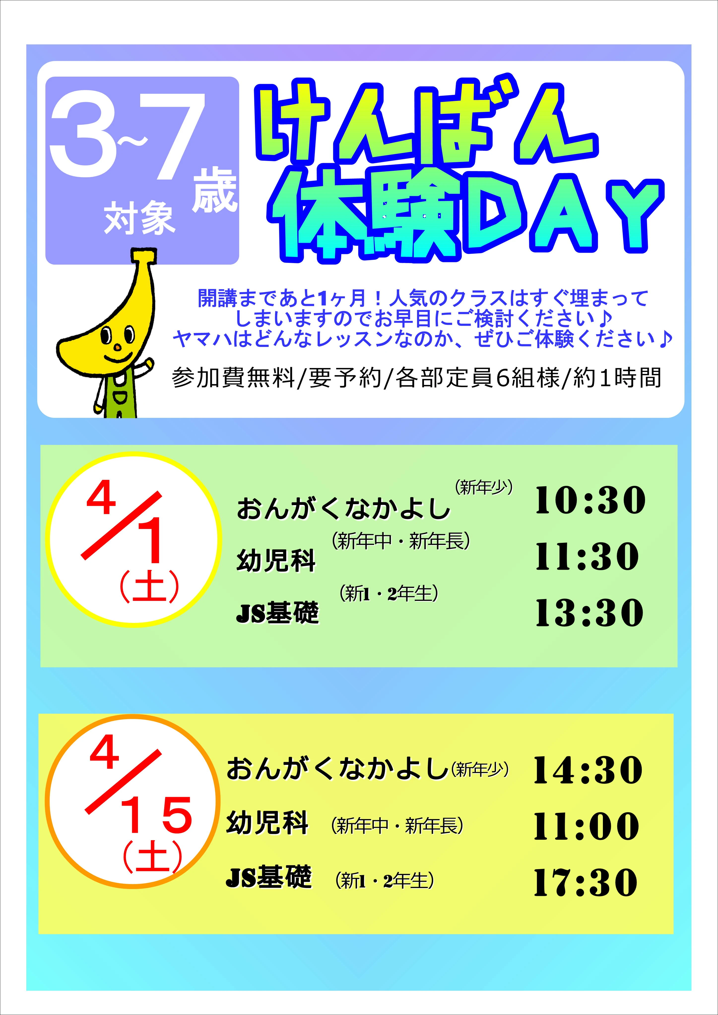 大東楽器 子どもピアノレッスン 松井山手センターのサムネイル画像 2