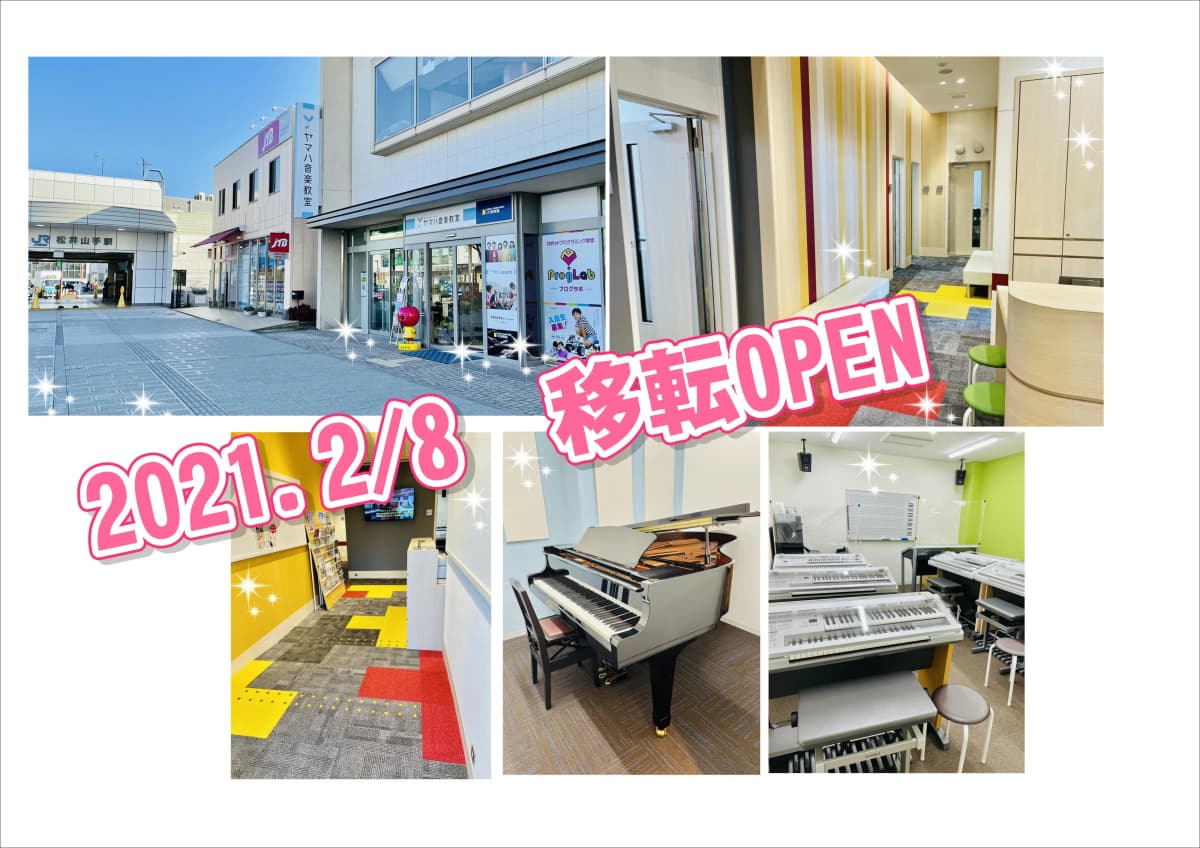 大東楽器 子どもピアノレッスン 松井山手センター 画像 7