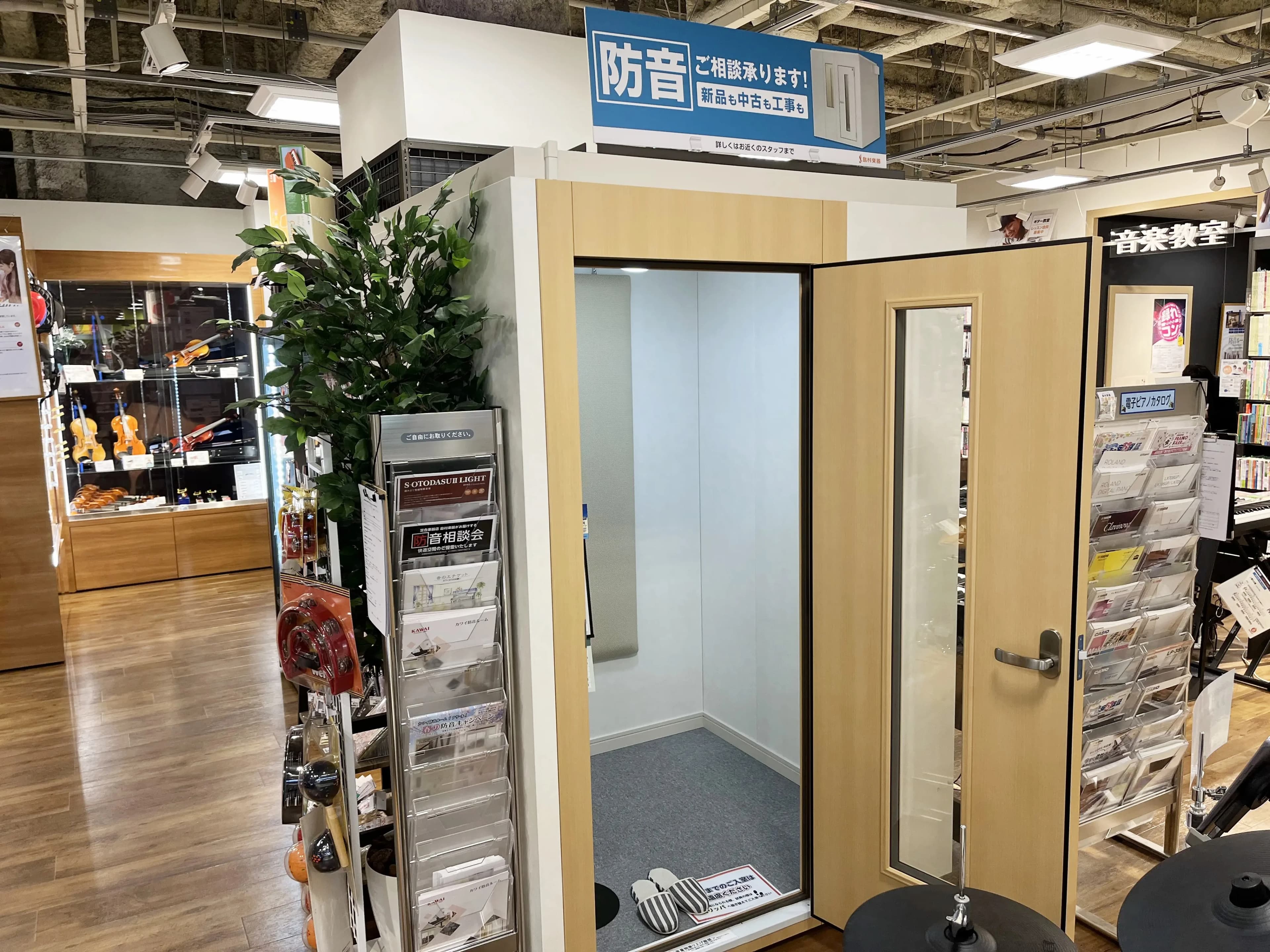 島村楽器 ピアノ 河原町オーパ店のサムネイル画像 5