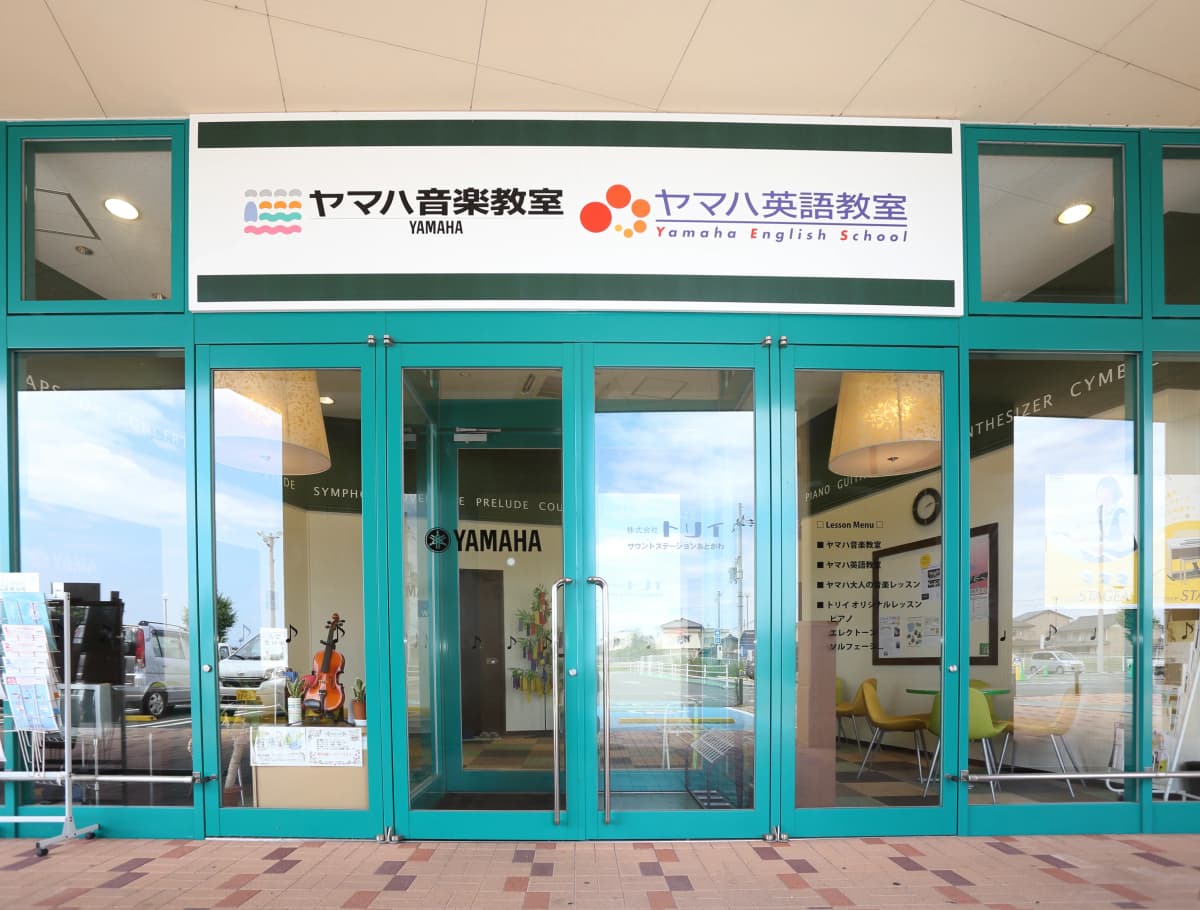 ヤマハ音楽教室 ピアノ サウンドステーションあどがわ 画像 18