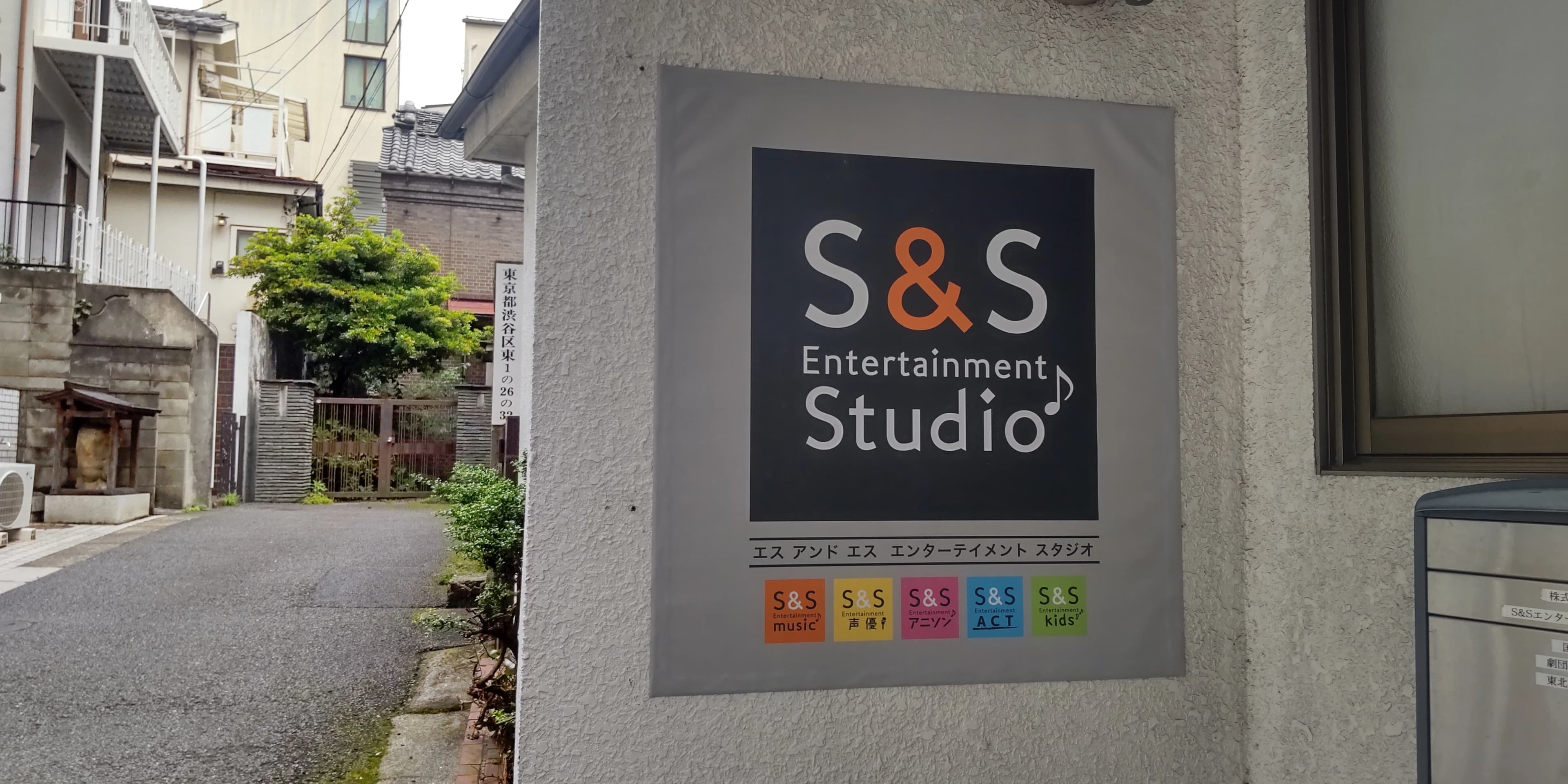 S&S Kids－こども表現教室－のメイン画像