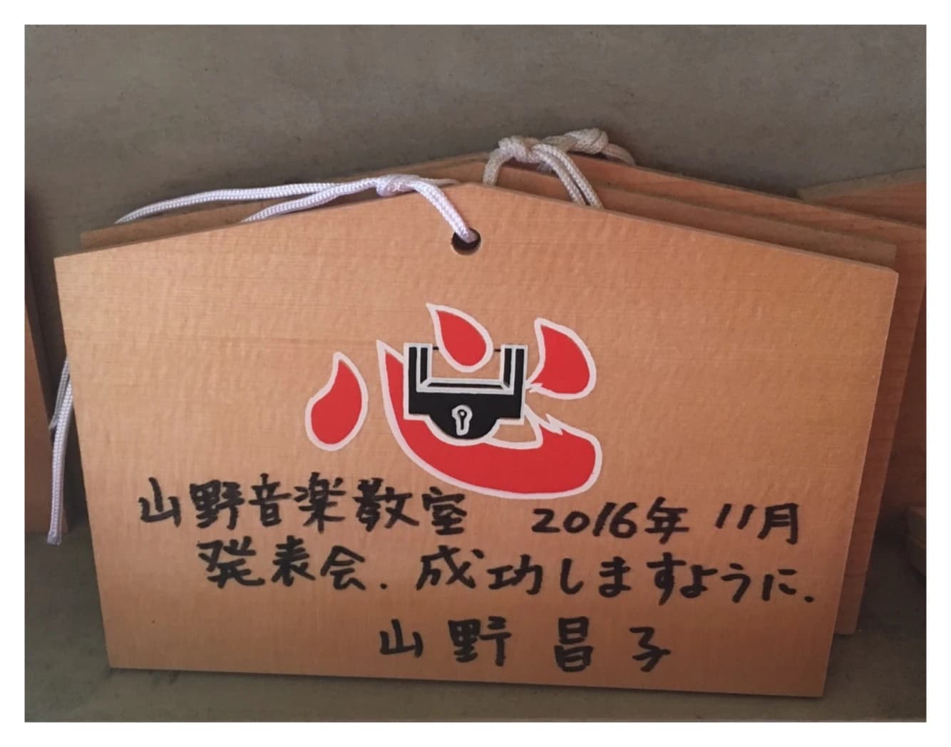 山野音楽教室 ピアノ 俵口町教室のサムネイル画像 5