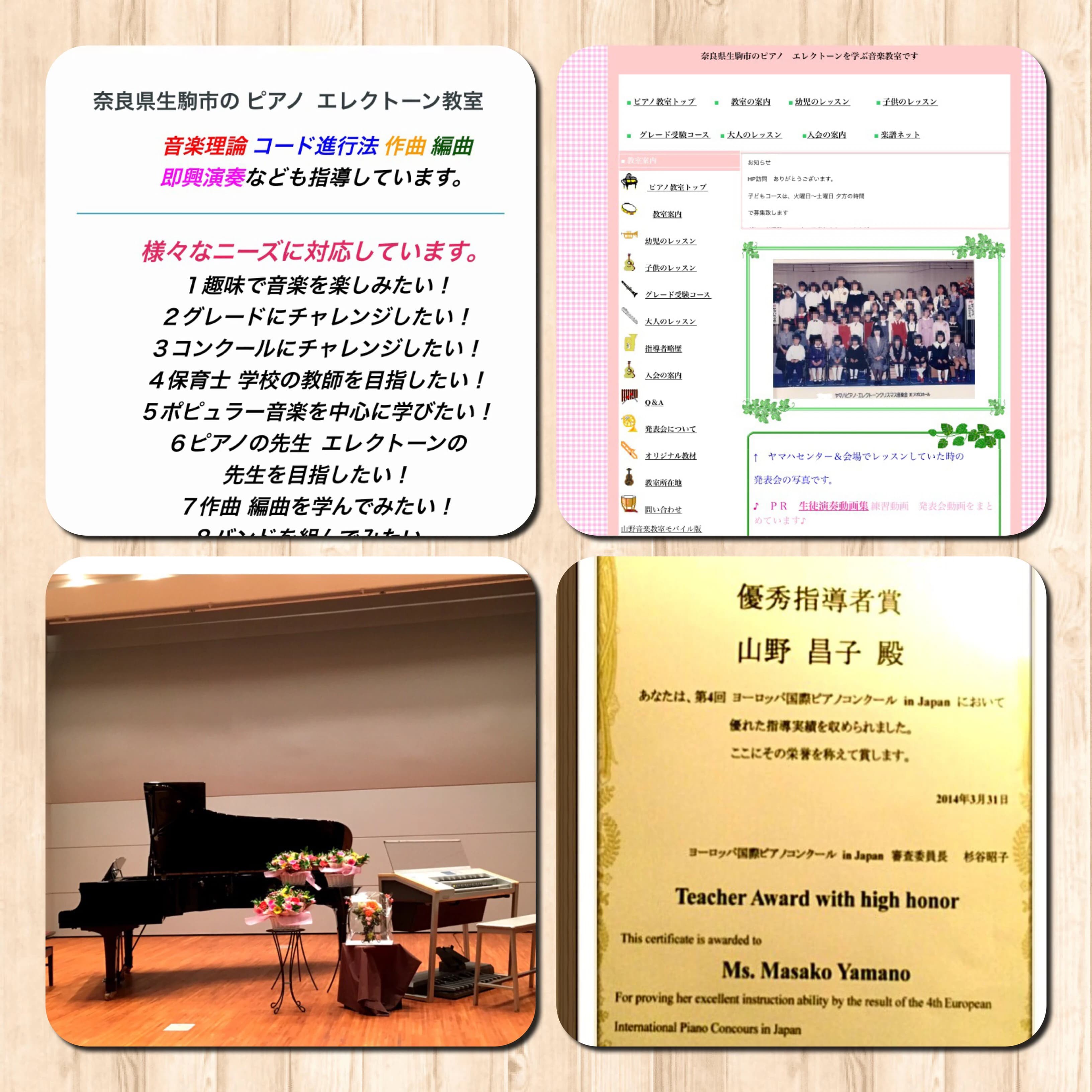 山野音楽教室 ピアノ 俵口町教室 画像 7