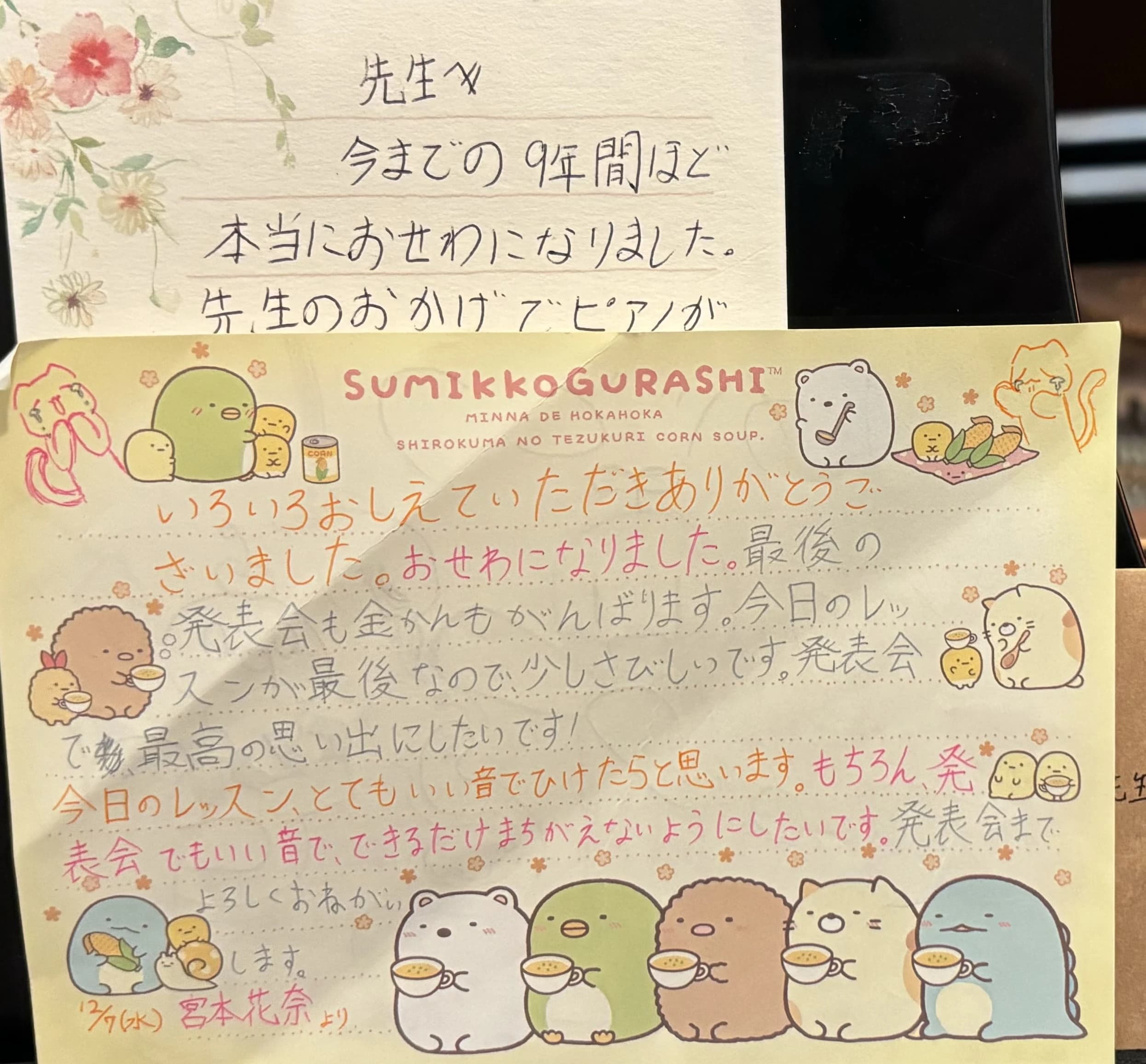 山野音楽教室 ピアノ 俵口町教室 画像 8