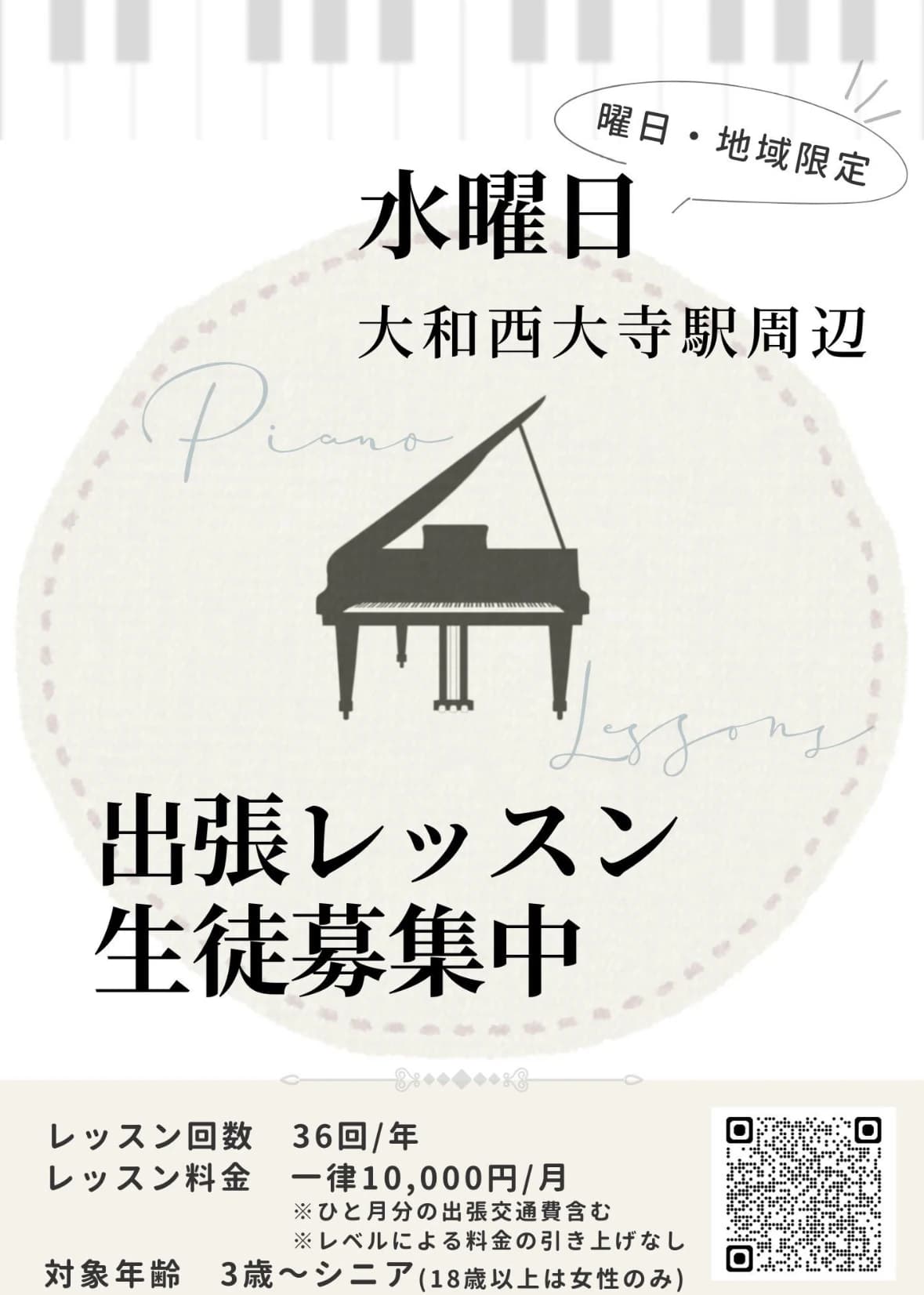 大野音楽教室 ピアノ 疋田教室 画像 1