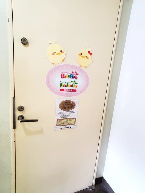 Baby Park 葛西教室 画像 2