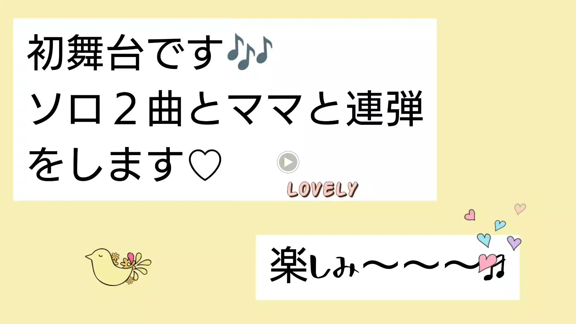 奈良三郷町 藤井ピアノ教室 平群教室のサムネイル画像 4