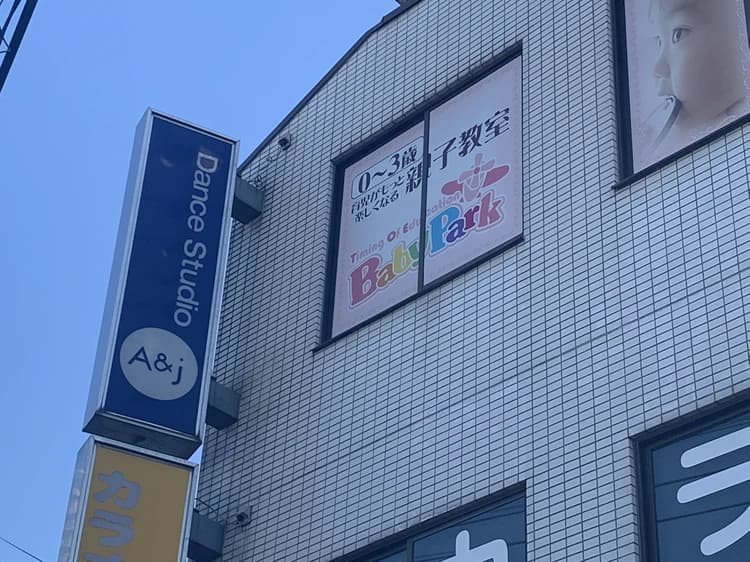 Baby Park 新川崎教室のサムネイル画像 2