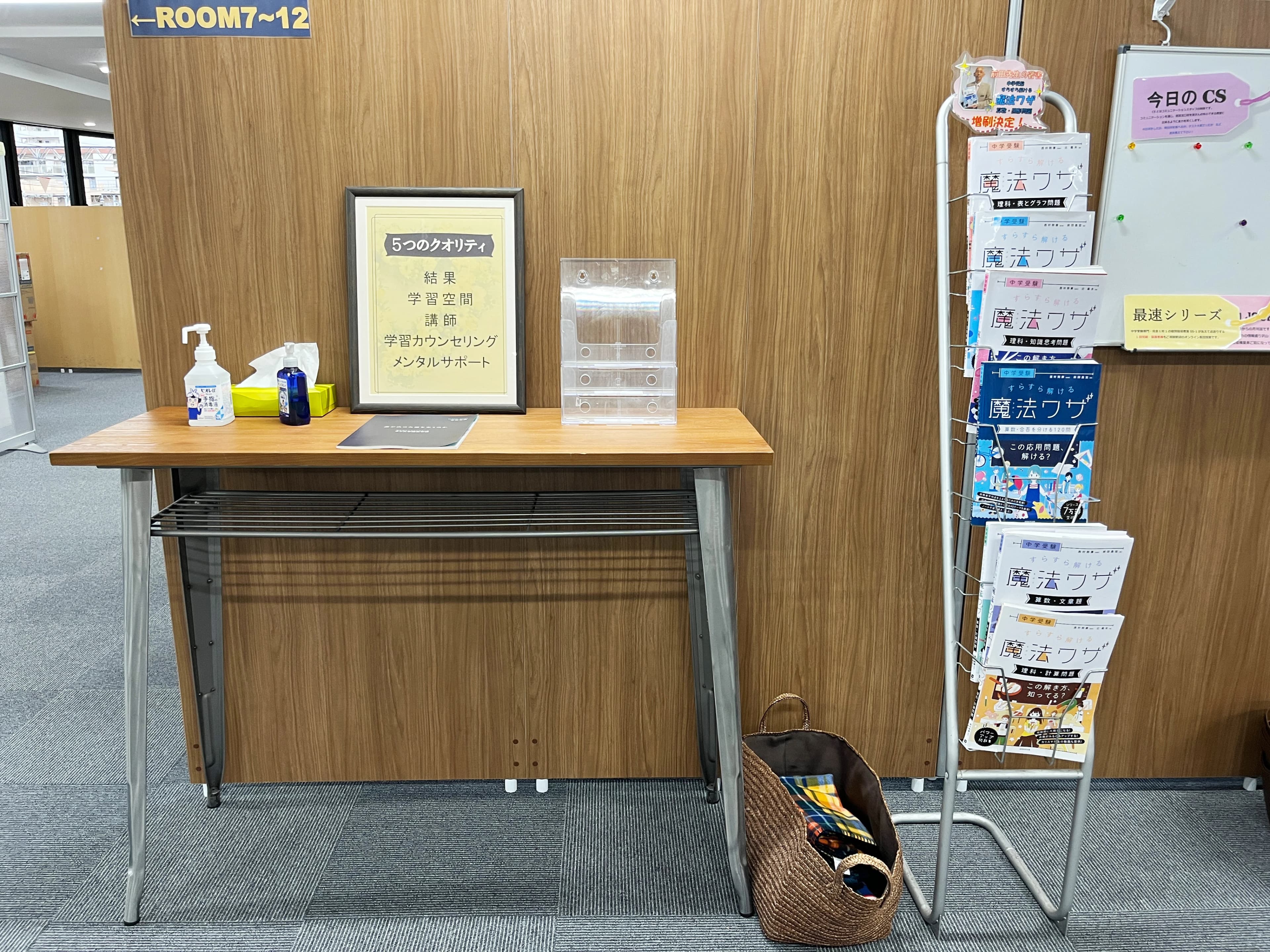 SS-1 西宮北口教室のサムネイル画像 4