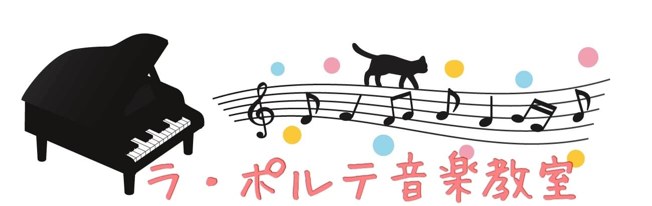 ラ・ポルテ音楽教室 ピアノ 大内中央教室のメイン画像