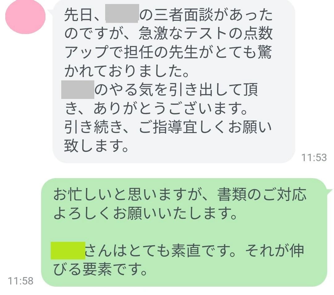 s-Liveかながわ北山田駅前校 画像 18