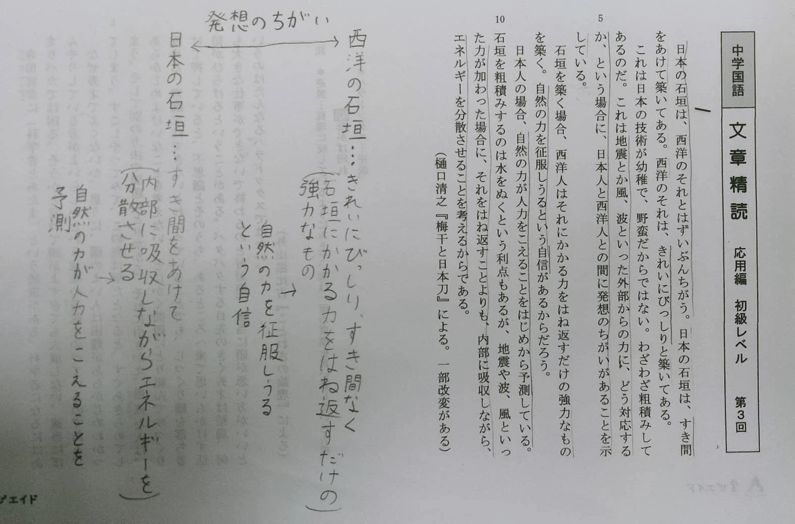 s-Liveかながわ北山田駅前校 画像 20