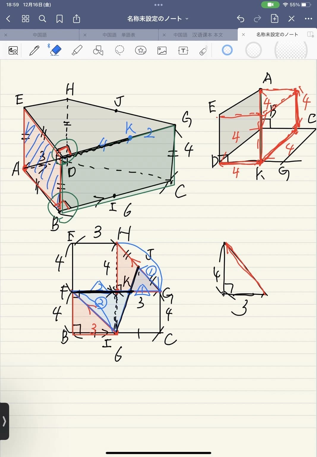s-Liveかながわ北山田駅前校 画像 22