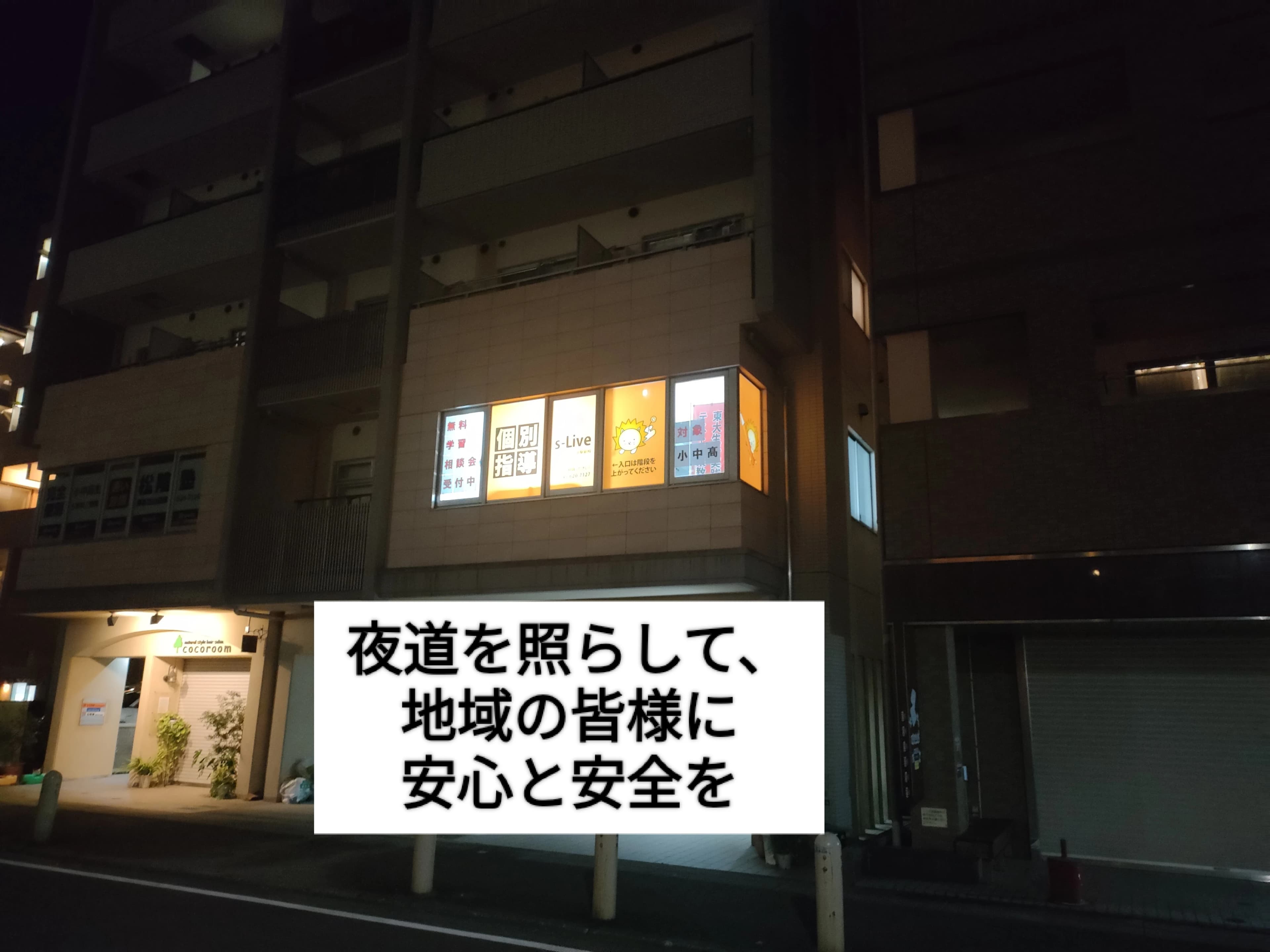 s-Liveかながわ北山田駅前校のサムネイル画像 5