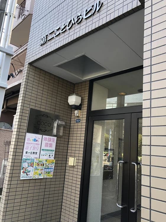 Baby Park 星ヶ丘教室のメイン画像