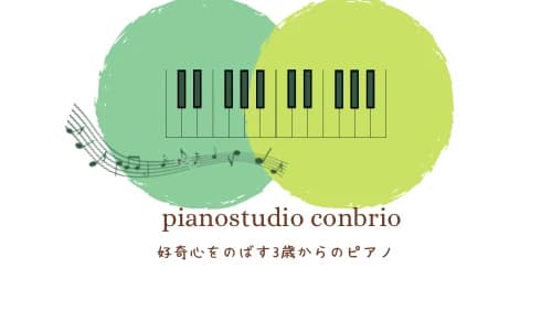 pianostudio conbrio(ｺﾝﾌﾞﾘｵ) 久富教室 画像 3