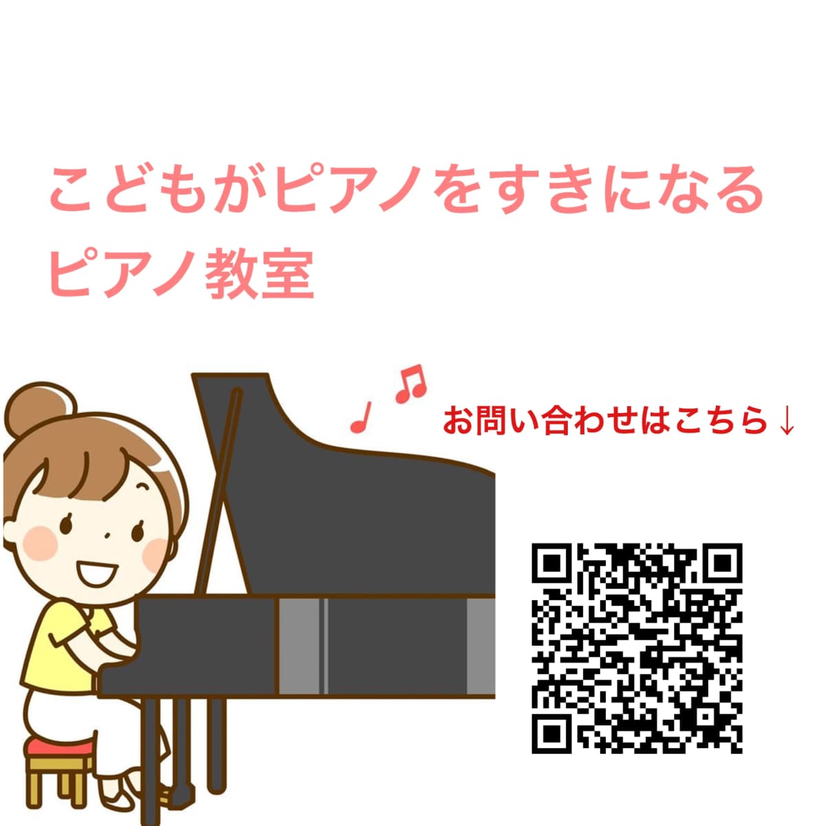 心を育むピアノ教室　わたなべミュージックステーション 粕屋教室 画像 22