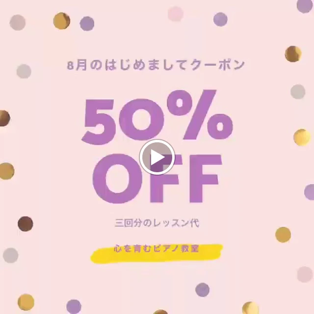 心を育むピアノ教室　わたなべミュージックステーション 粕屋教室 画像 34