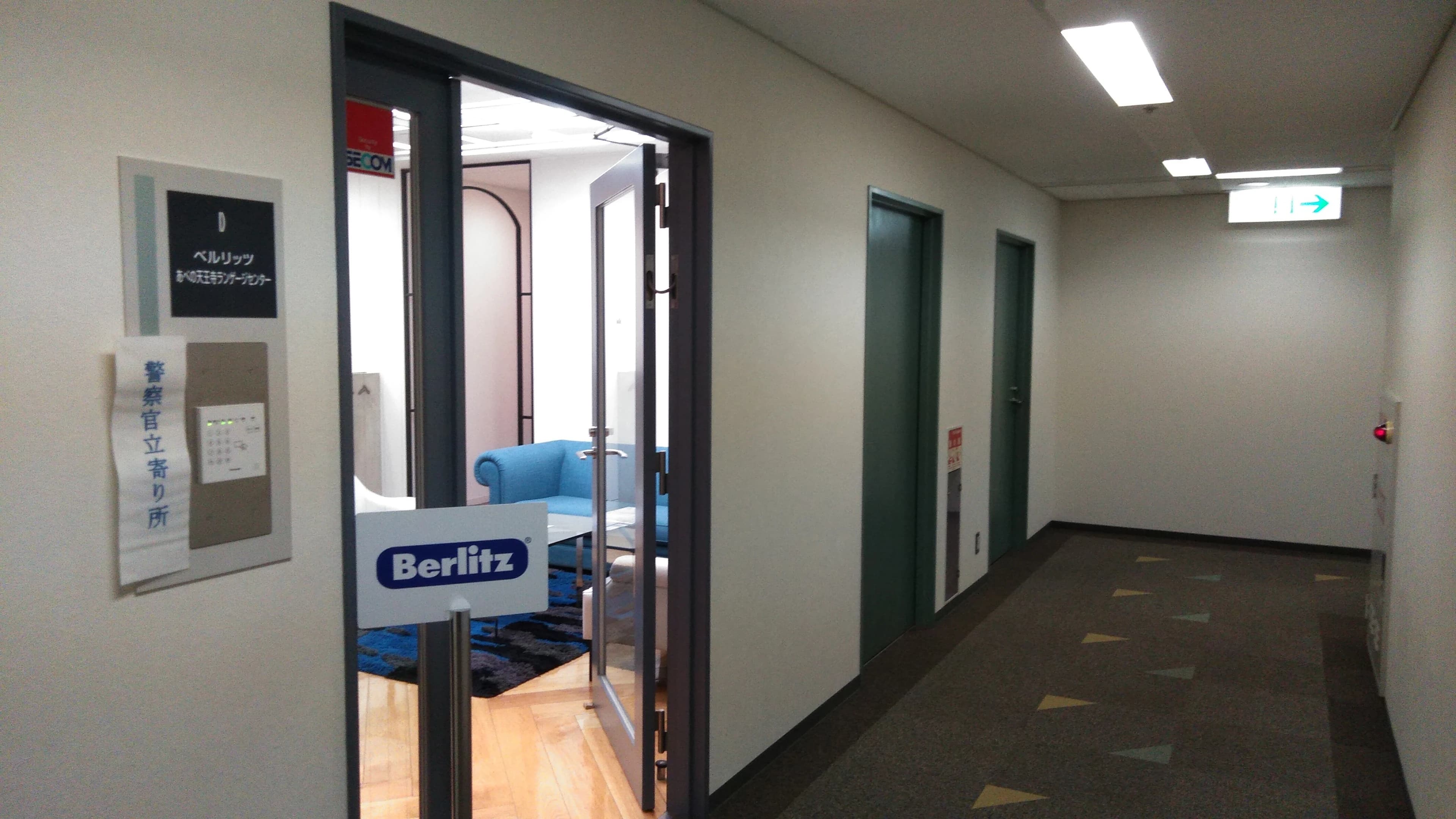 Berlitz あべの天王寺ランゲージセンターのサムネイル画像 3