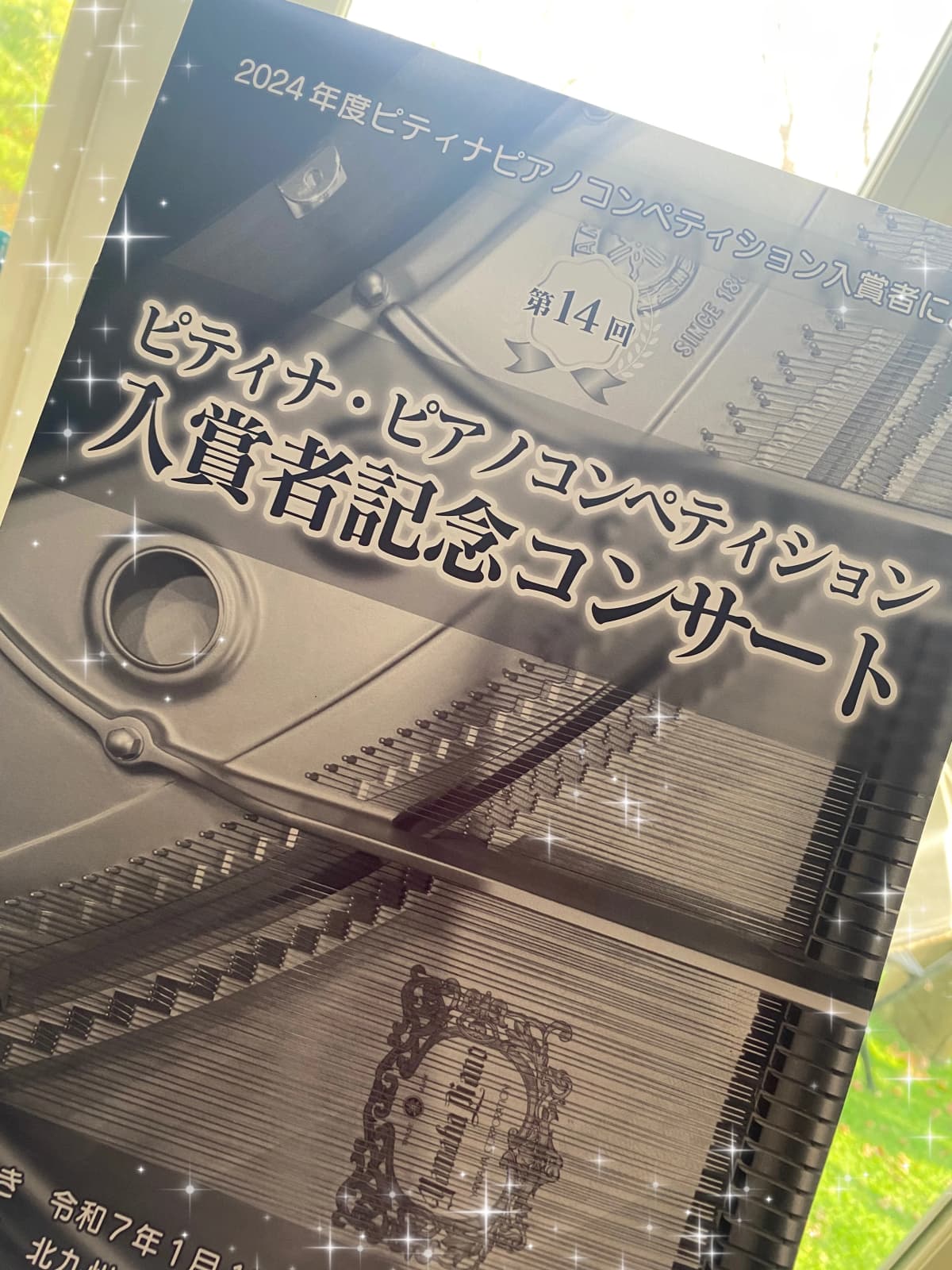 ホームズアゲインピアノ教室 鷹見台教室 画像 22