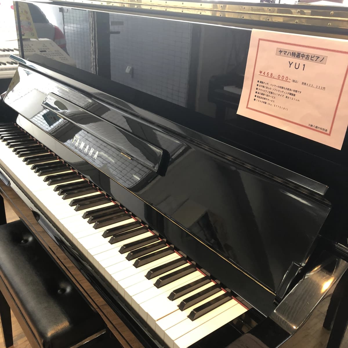 日本楽芸社 ピアノ 原センター 画像 22