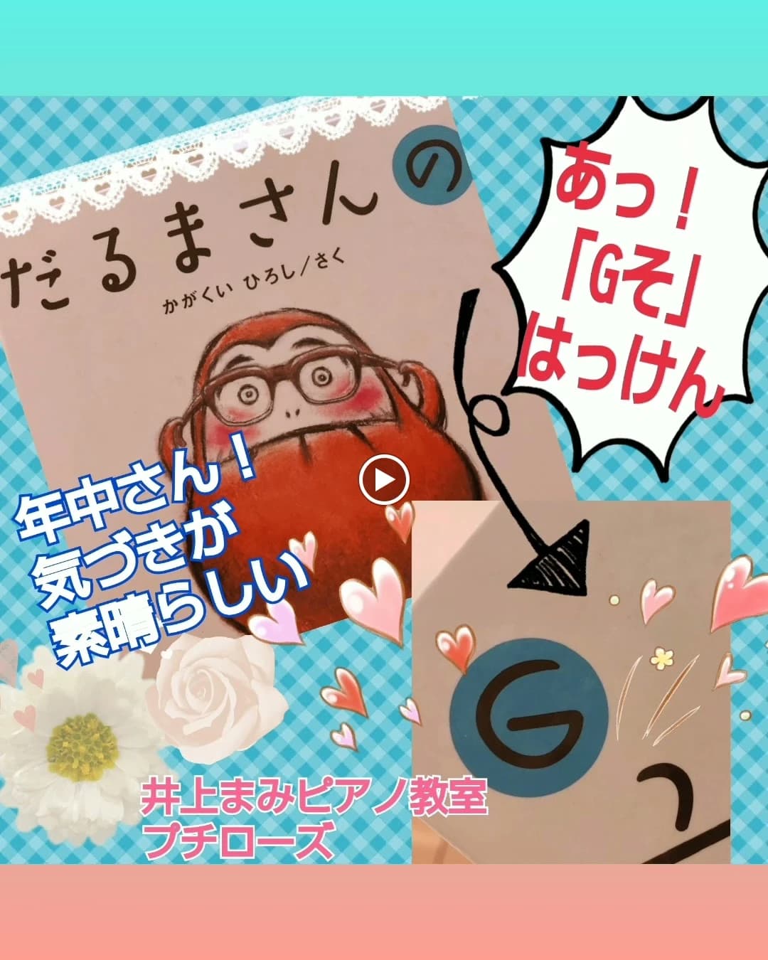 井上真美ピアノ教室 画像 21