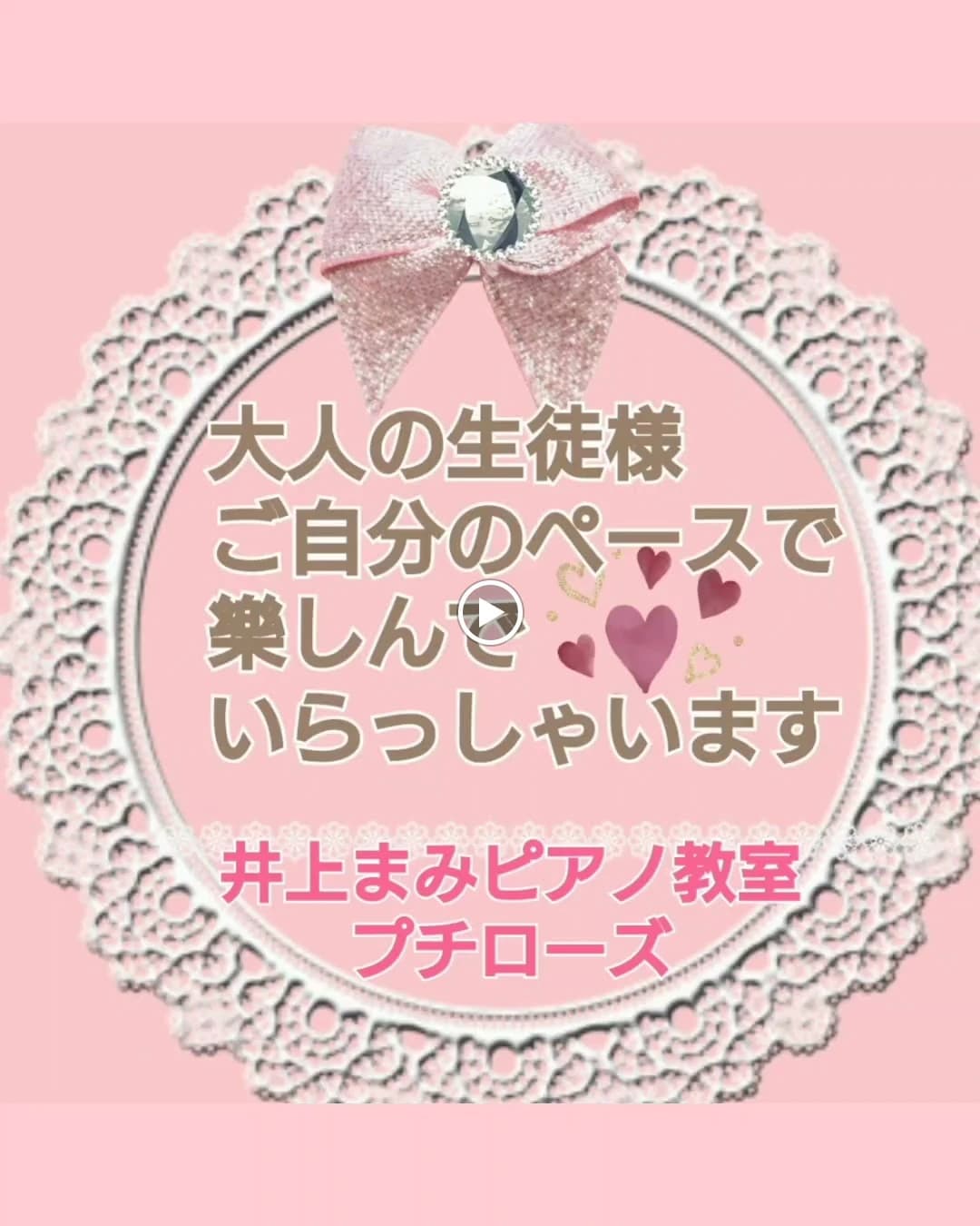 井上真美ピアノ教室 画像 23