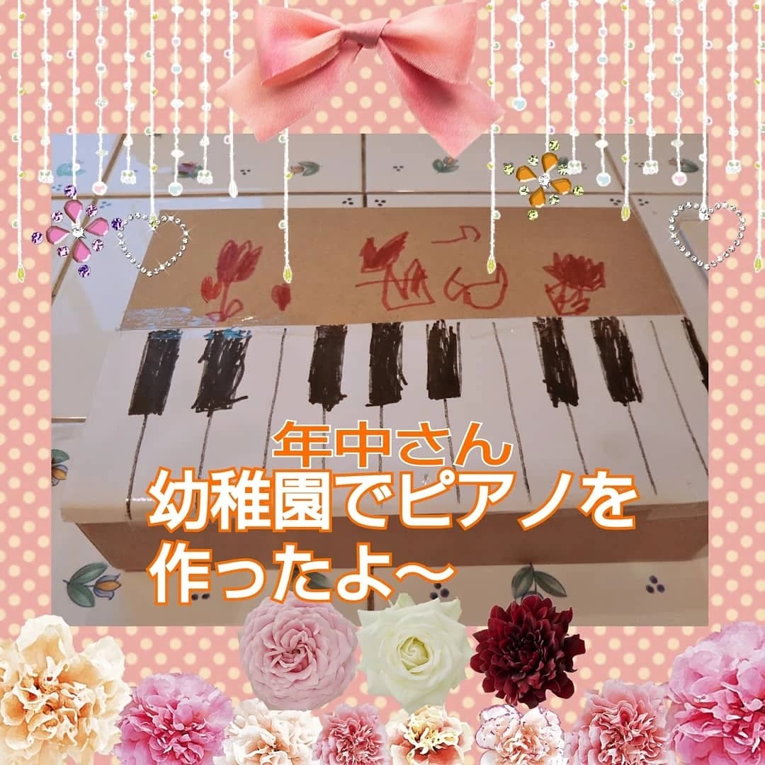 井上真美ピアノ教室 画像 26