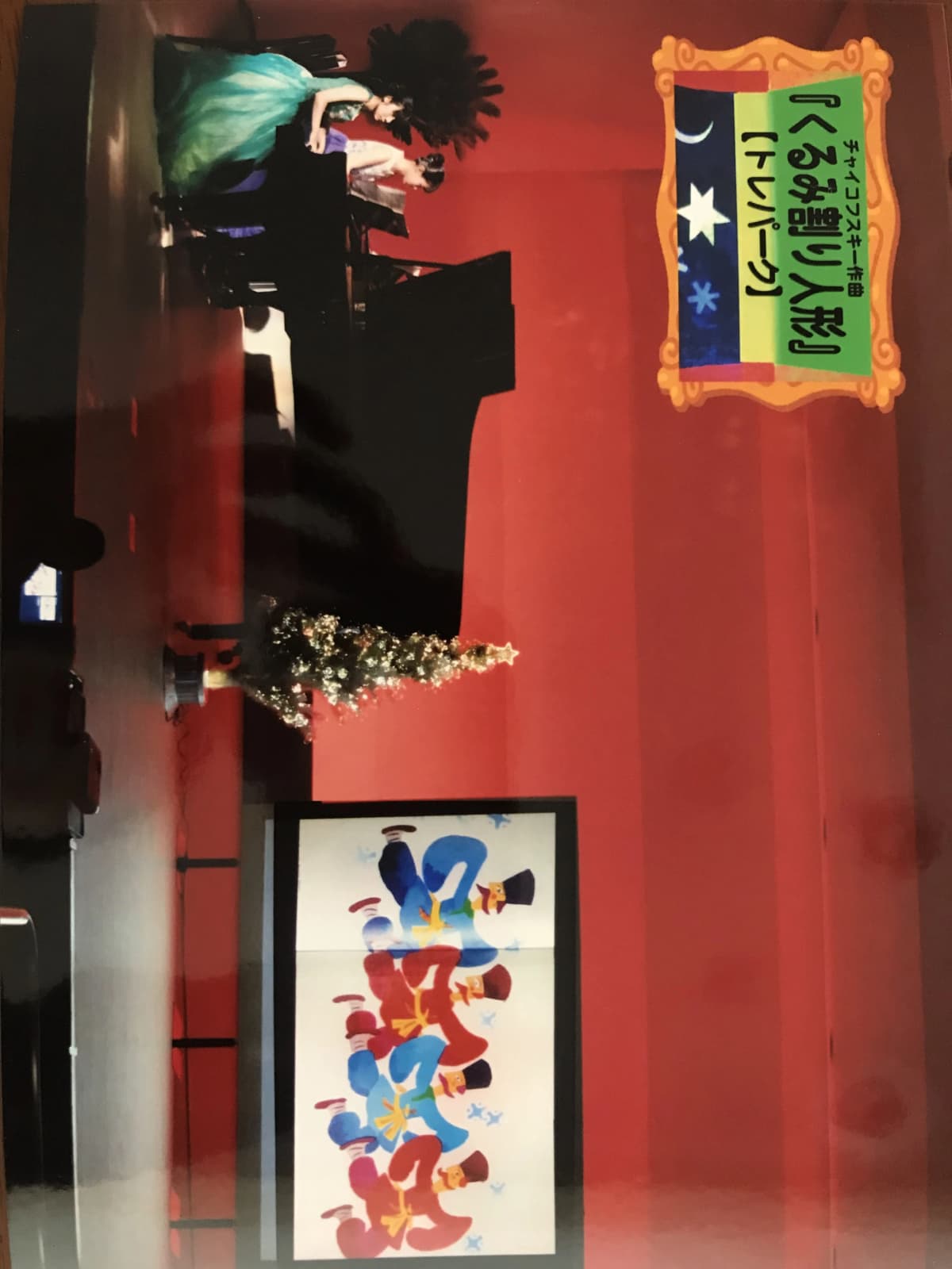 健軍参道ピアノ教室 健軍教室 画像 20