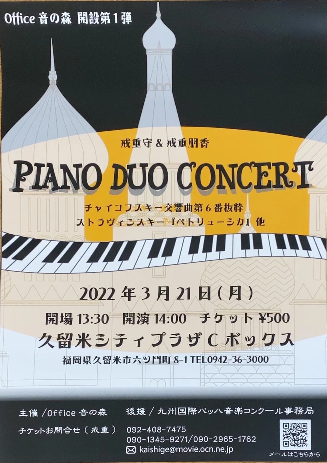 健軍参道ピアノ教室 健軍教室 画像 24