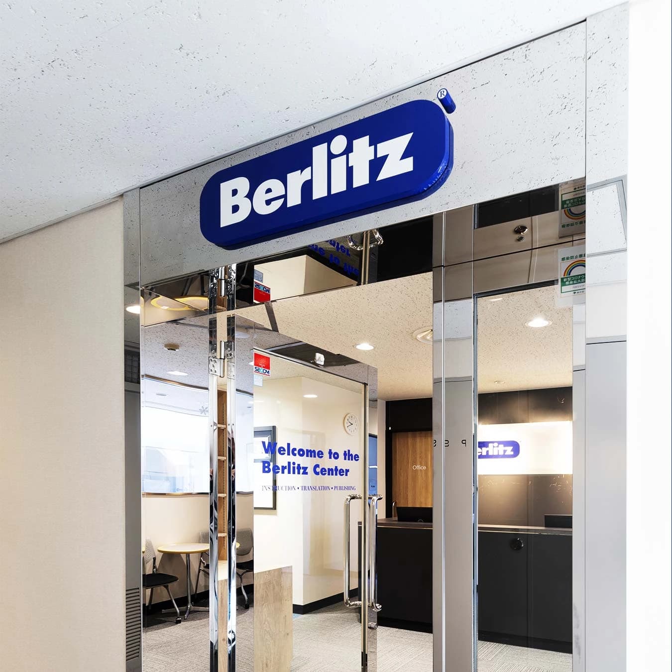 Berlitz 中目黒ランゲージセンターのサムネイル画像 4