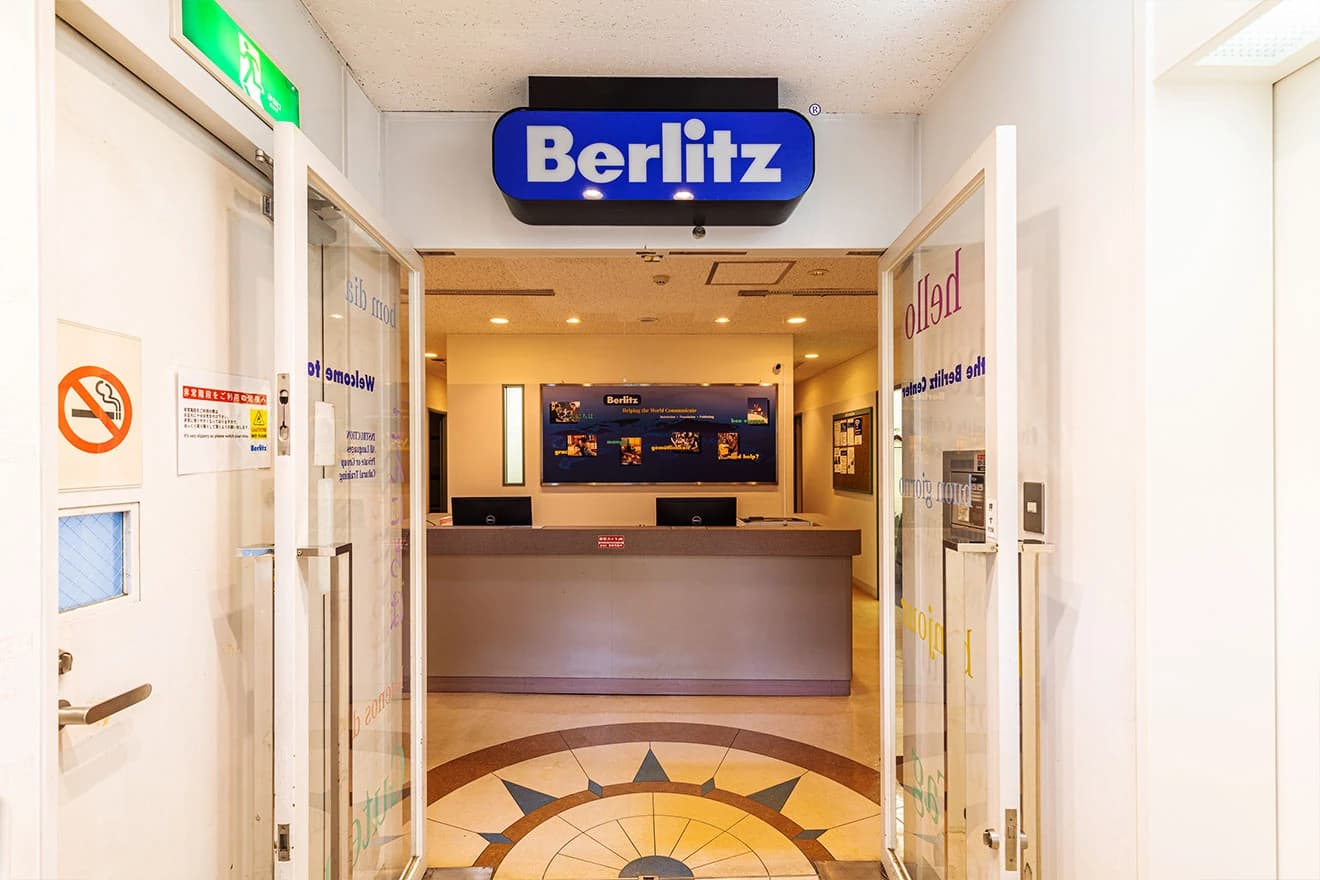 Berlitz 練馬ランゲージセンターのサムネイル画像 2