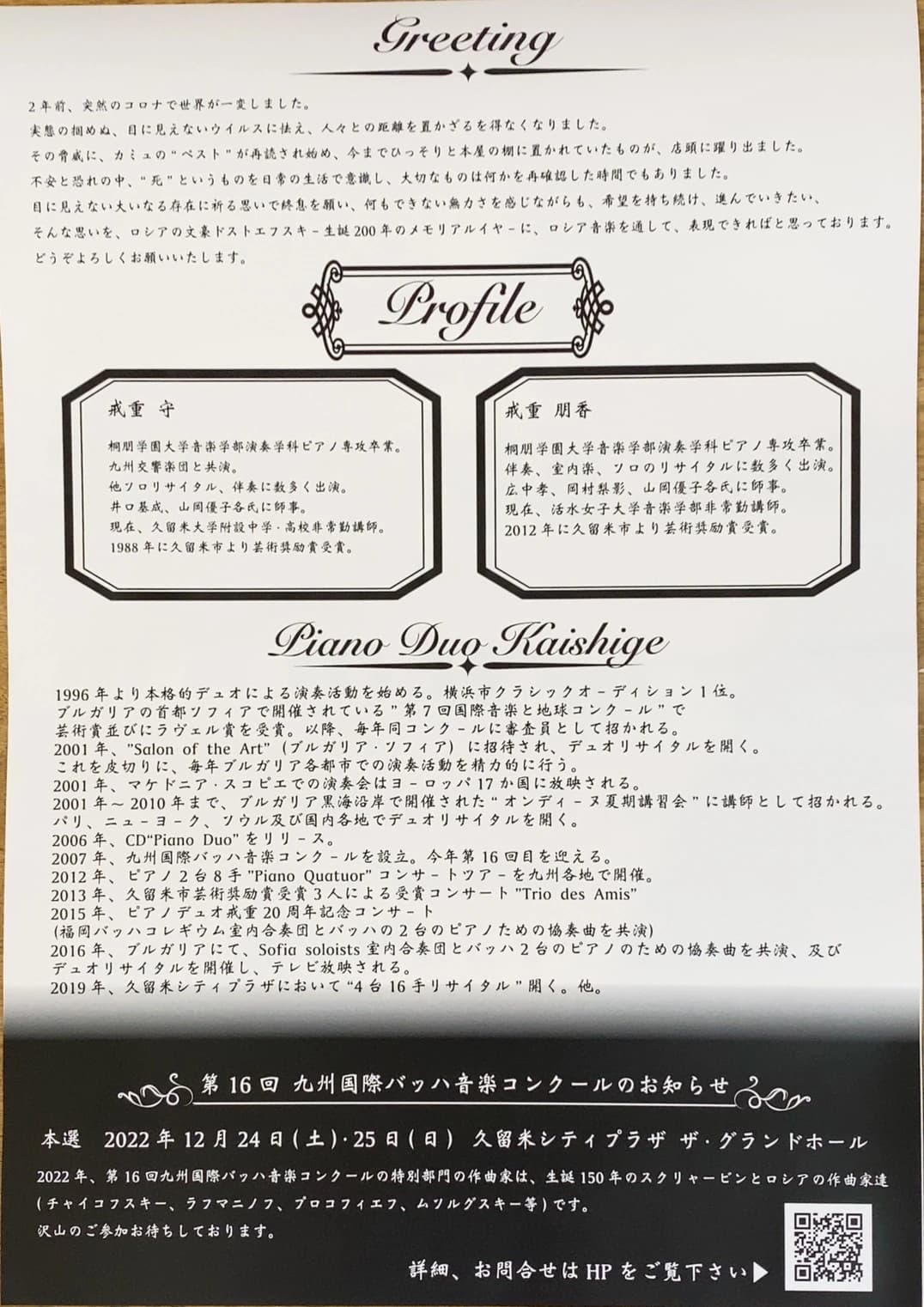 piano教室♪ 健軍参道教室 画像 25