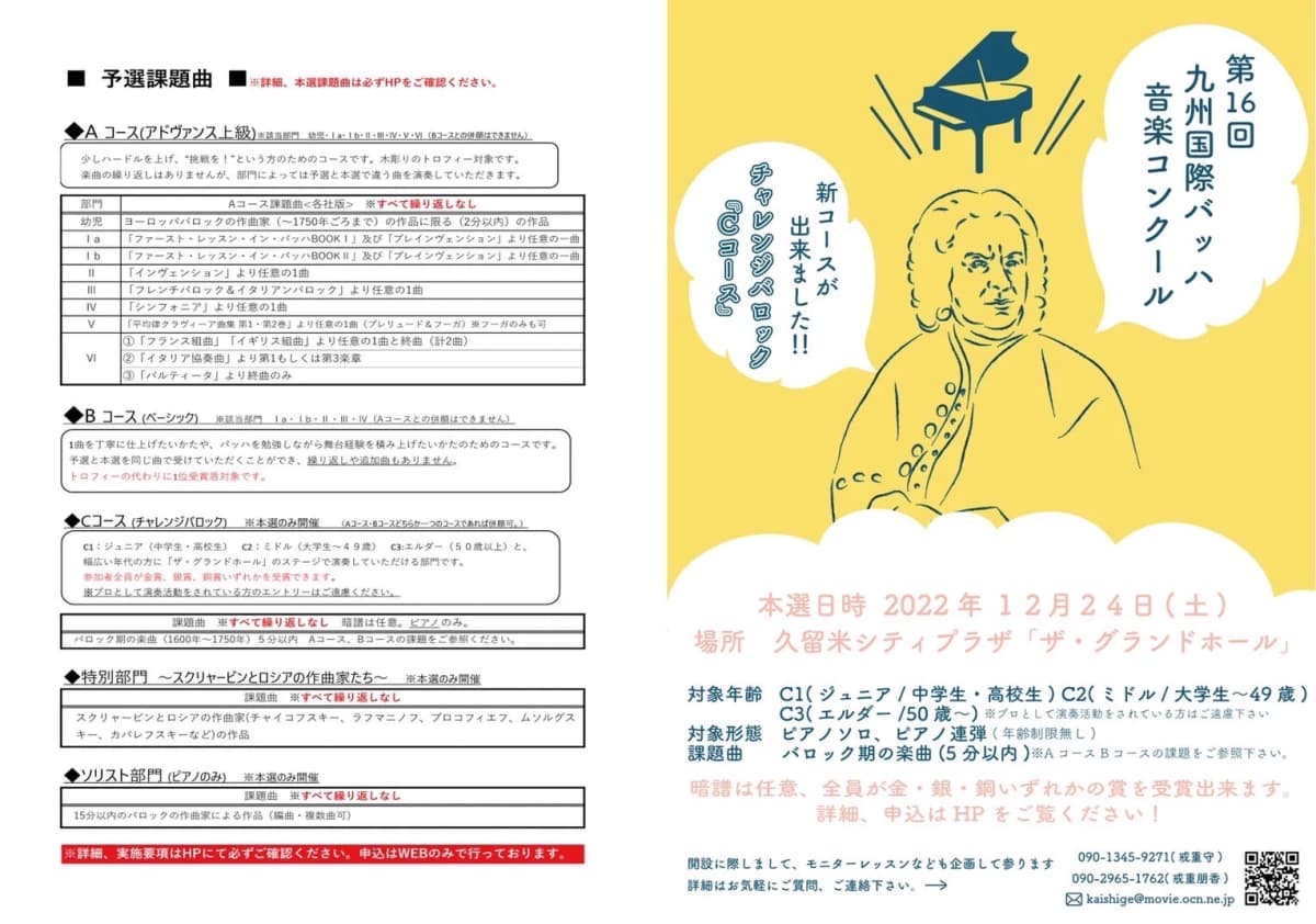 piano教室♪ 健軍参道教室 画像 26