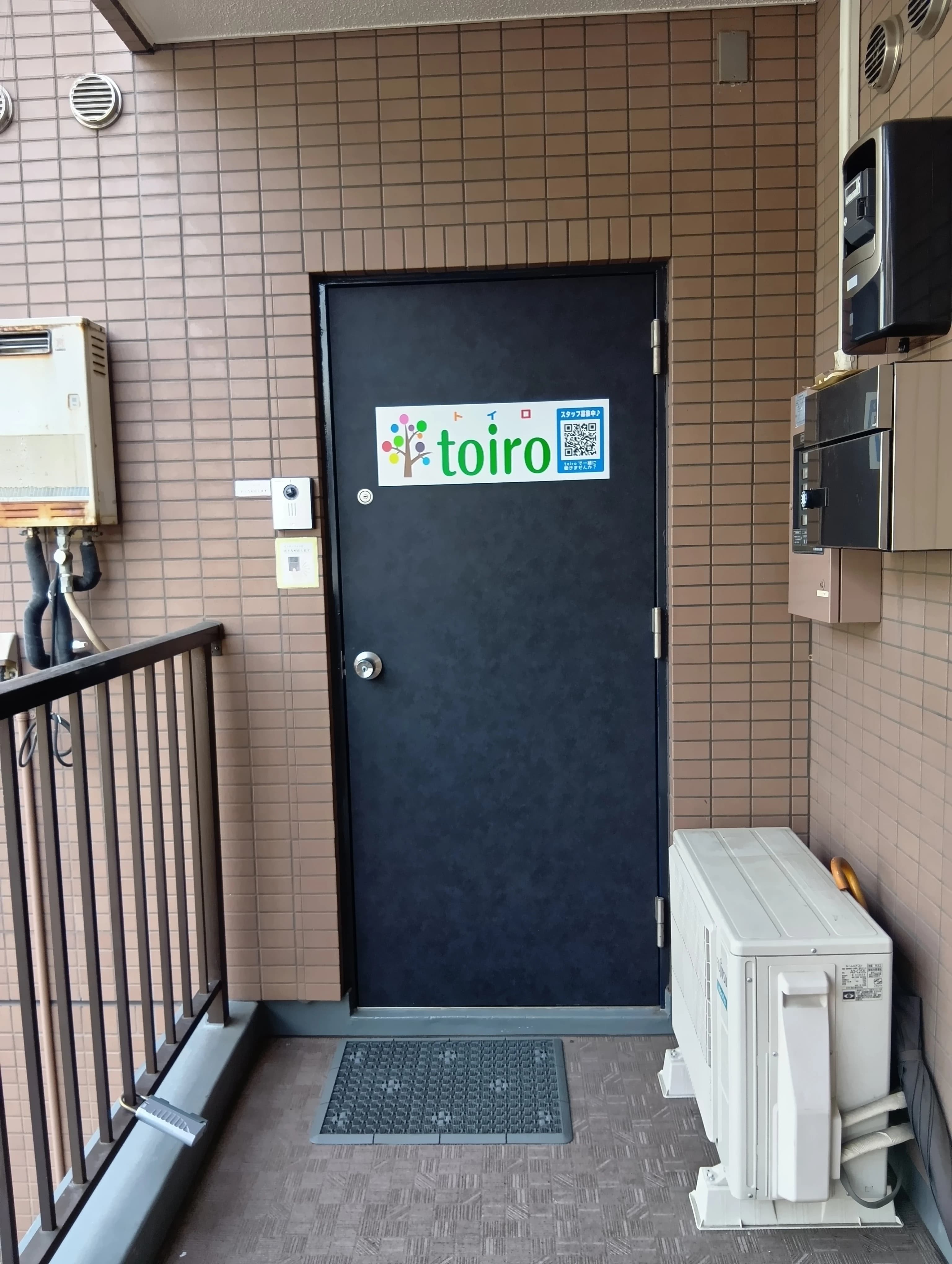 放課後デイサービスtoiro柿生のサムネイル画像 3