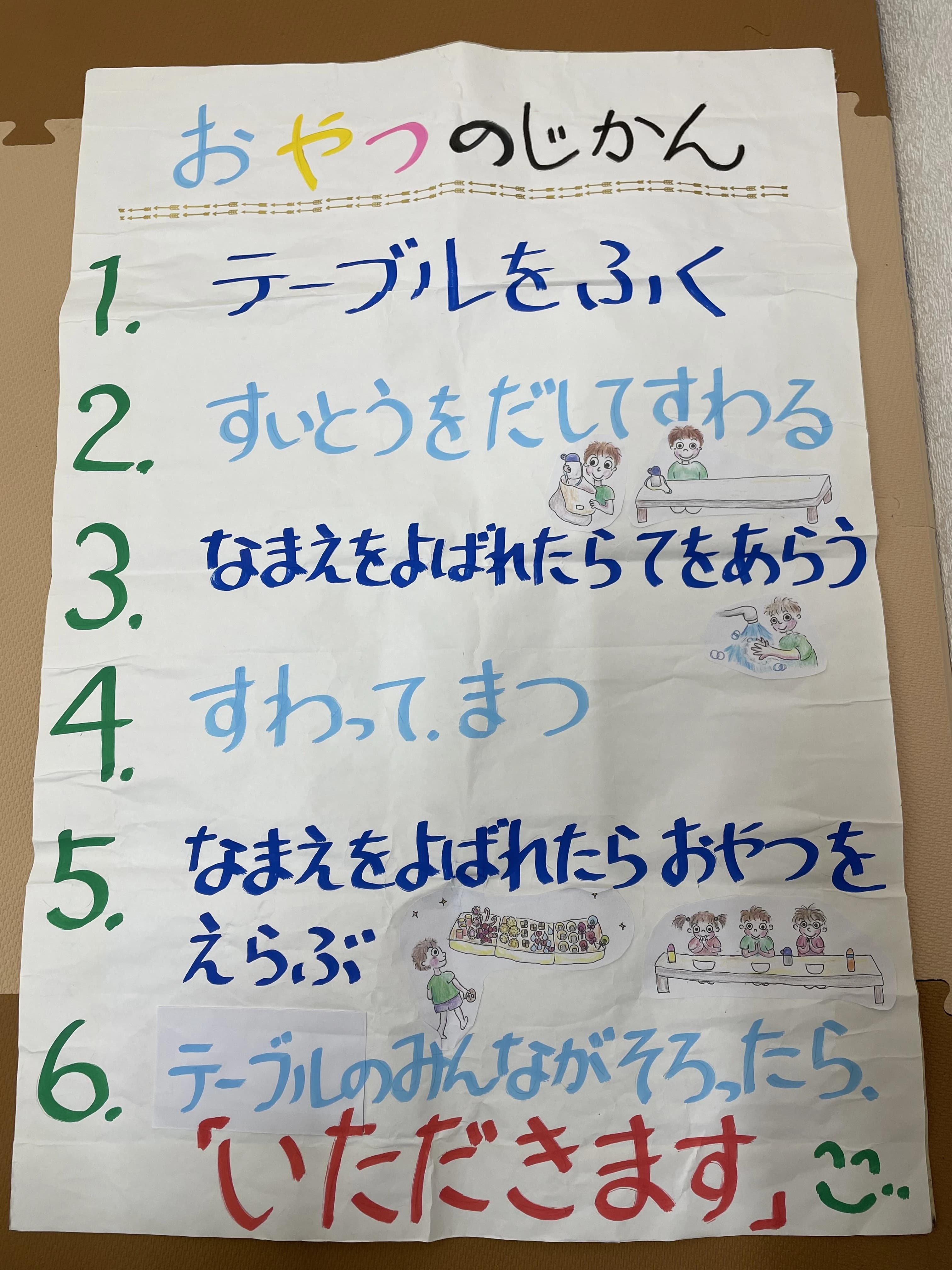 放課後デイサービスtoiro金井のサムネイル画像 4