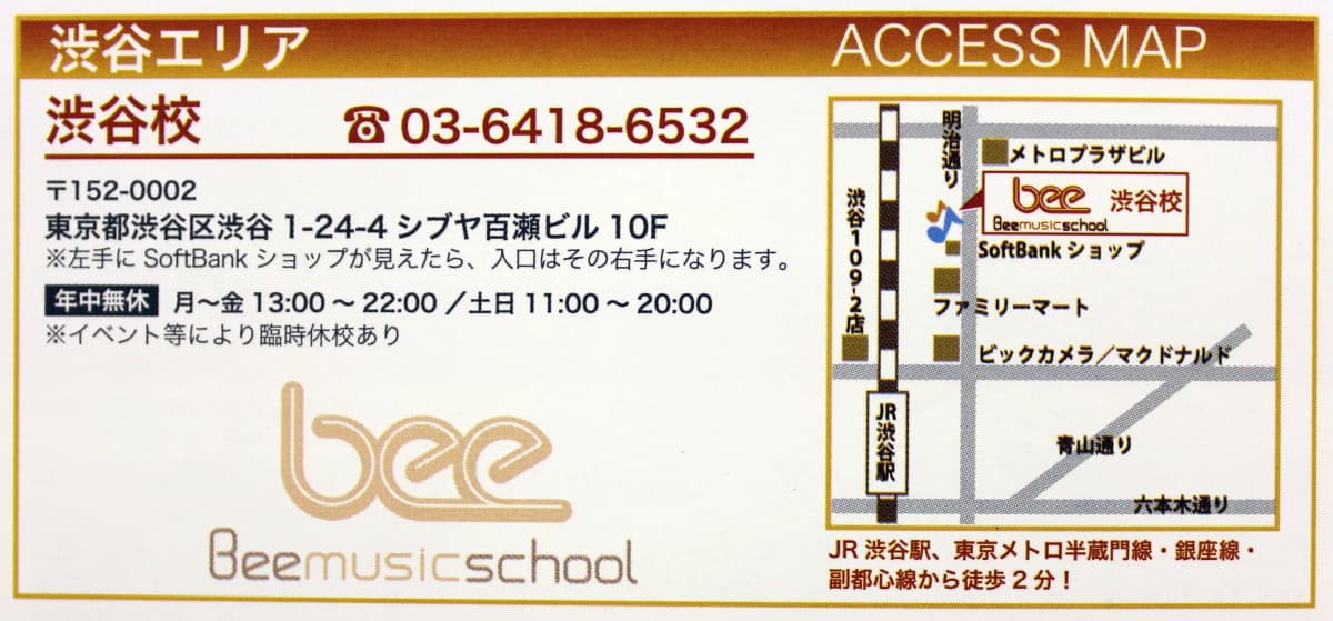 bee ボーカル・ボイストレーニング 渋谷校 画像 5