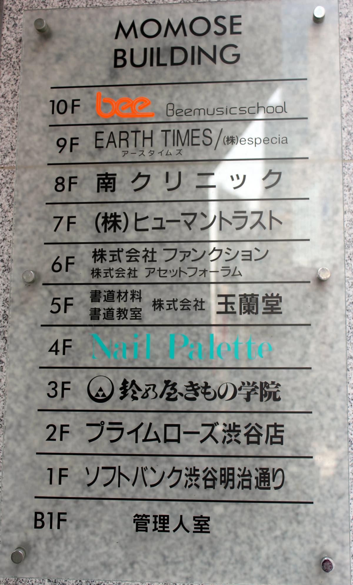 bee ボーカル・ボイストレーニング 渋谷校 画像 7