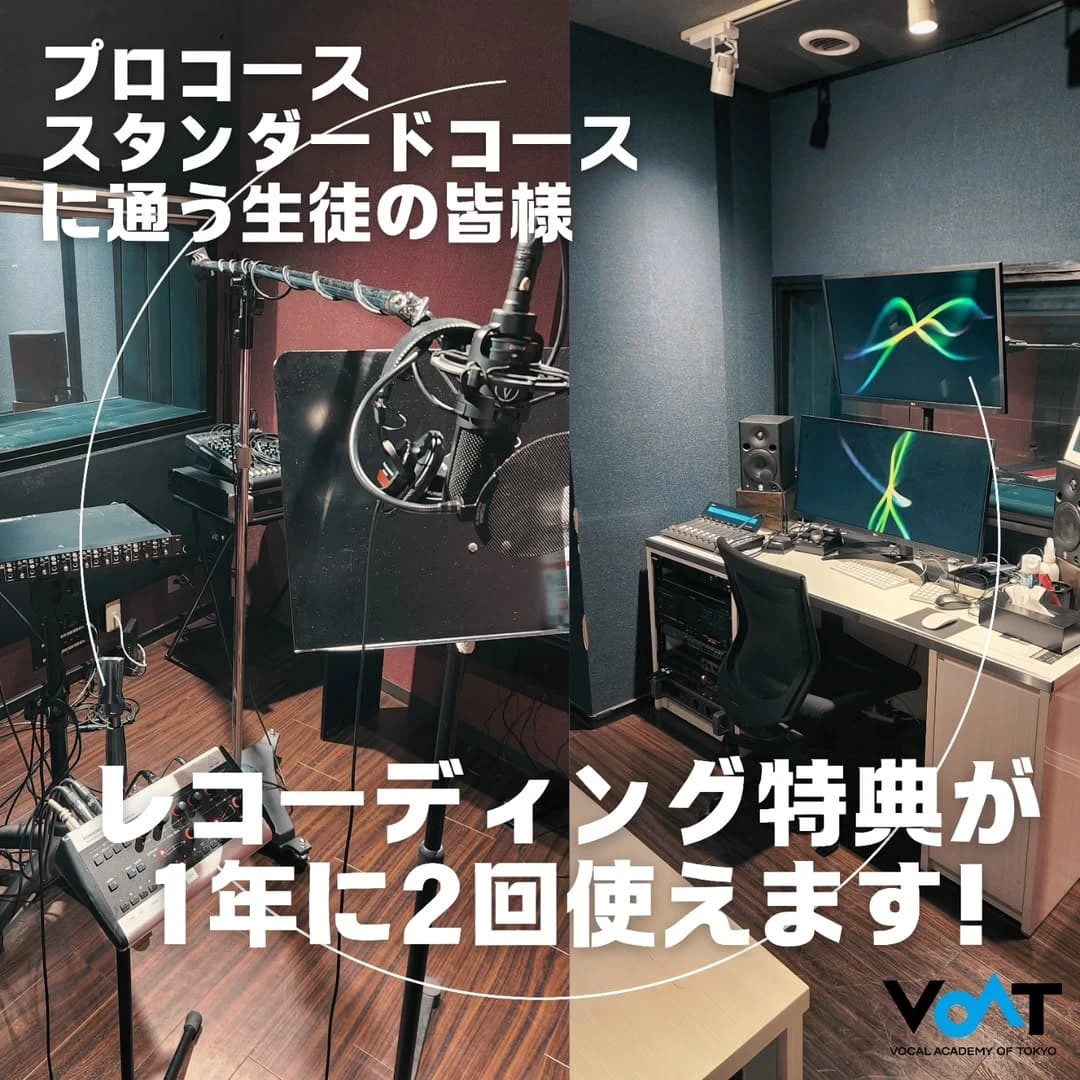 VOAT ボーカル・ボイストレーニング 新宿校のメイン画像