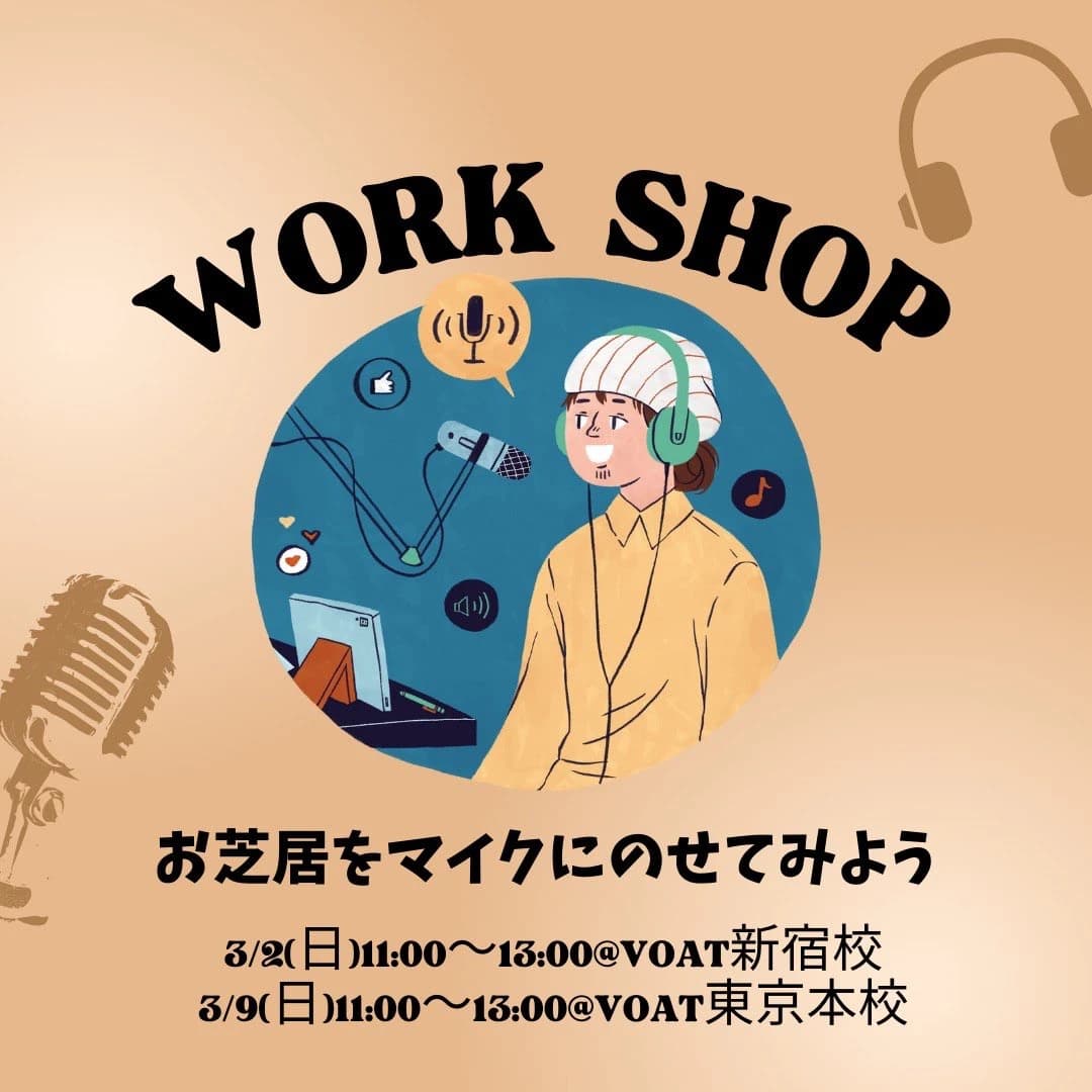 VOAT ボーカル・ボイストレーニング 新宿校のサムネイル画像 2