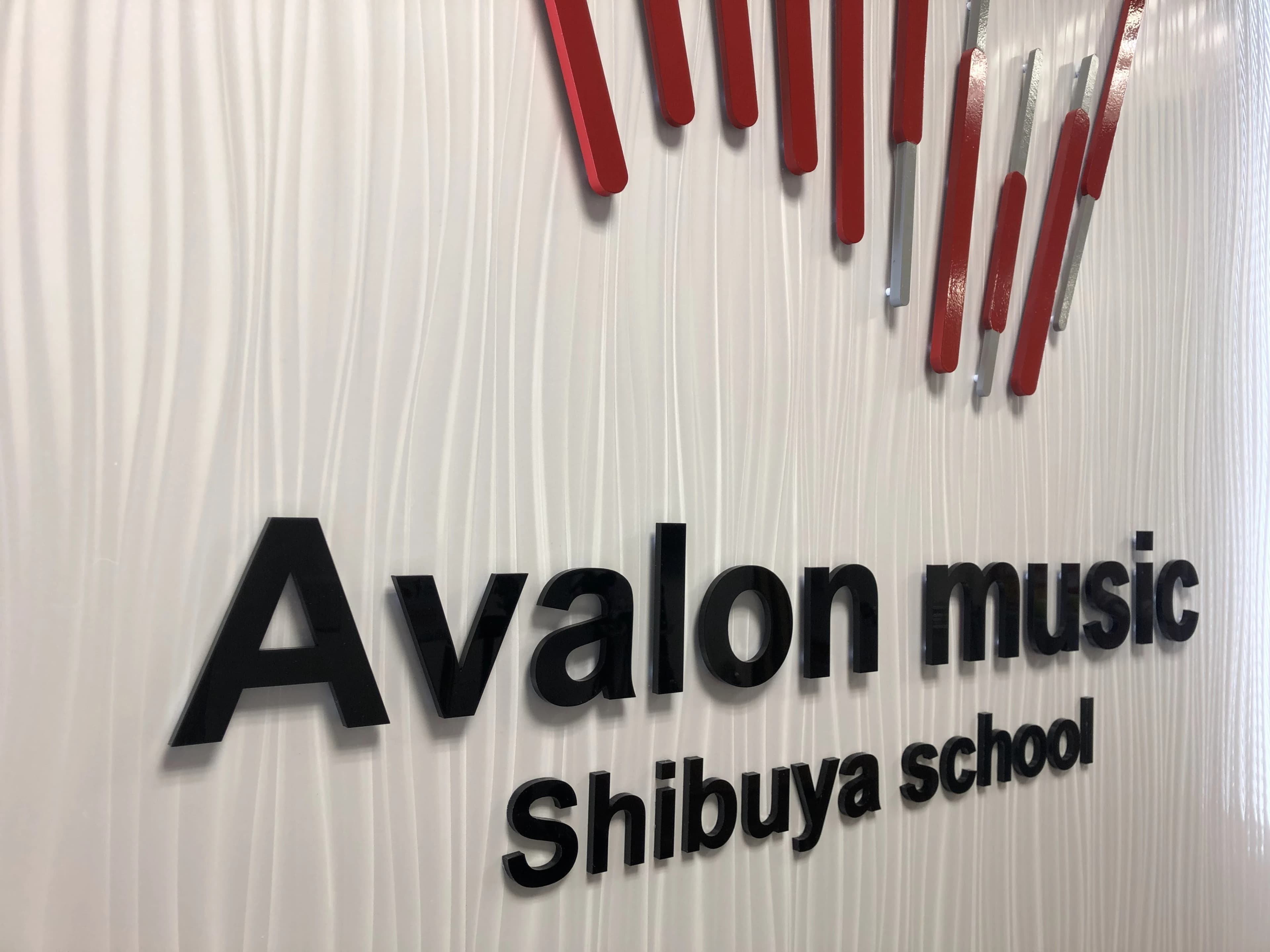 アバロンミュージックスクール ボーカル・ボイストレーニング 渋谷校のサムネイル画像 5