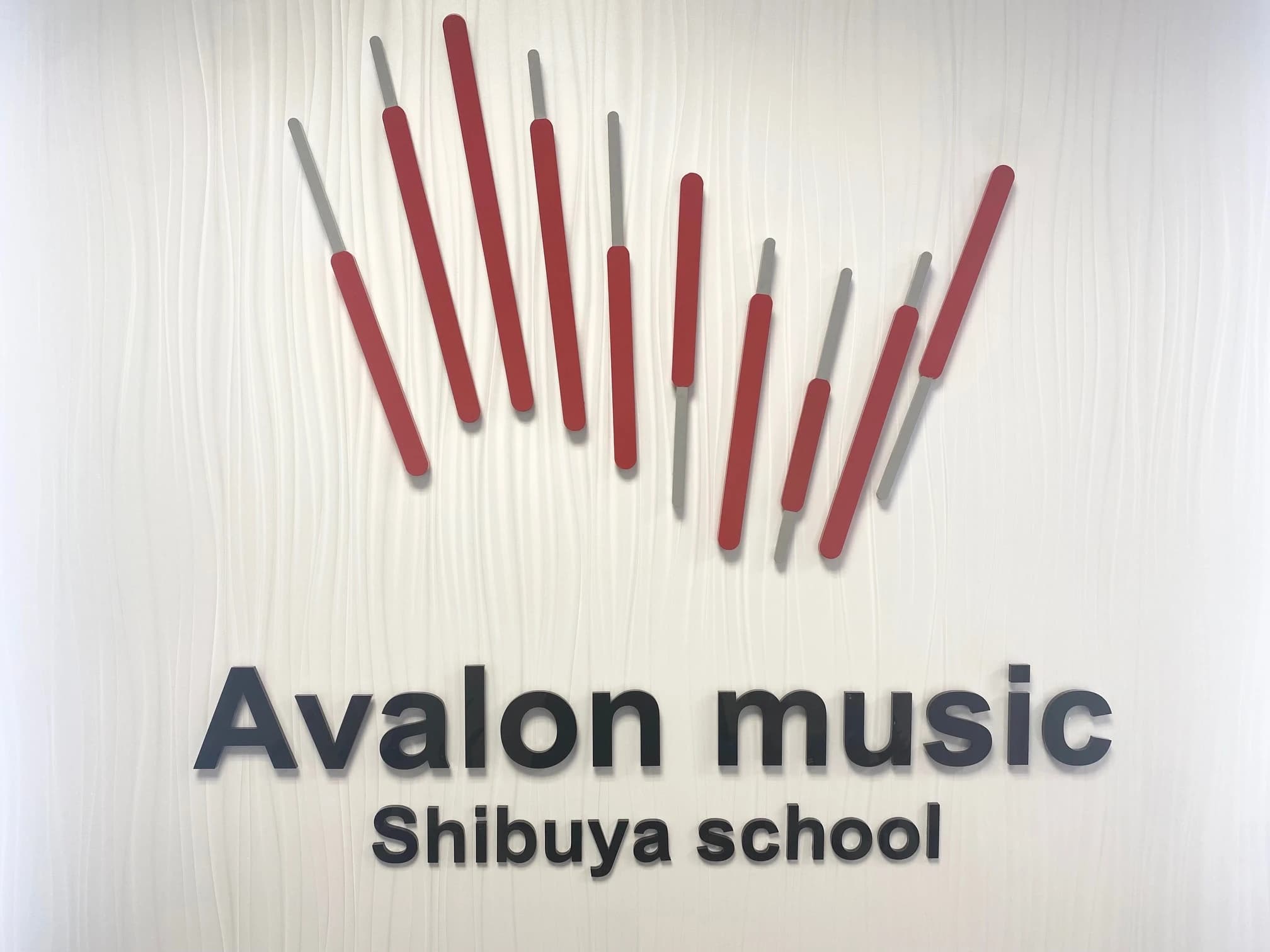 アバロンミュージックスクール ボーカル・ボイストレーニング 渋谷校のメイン画像