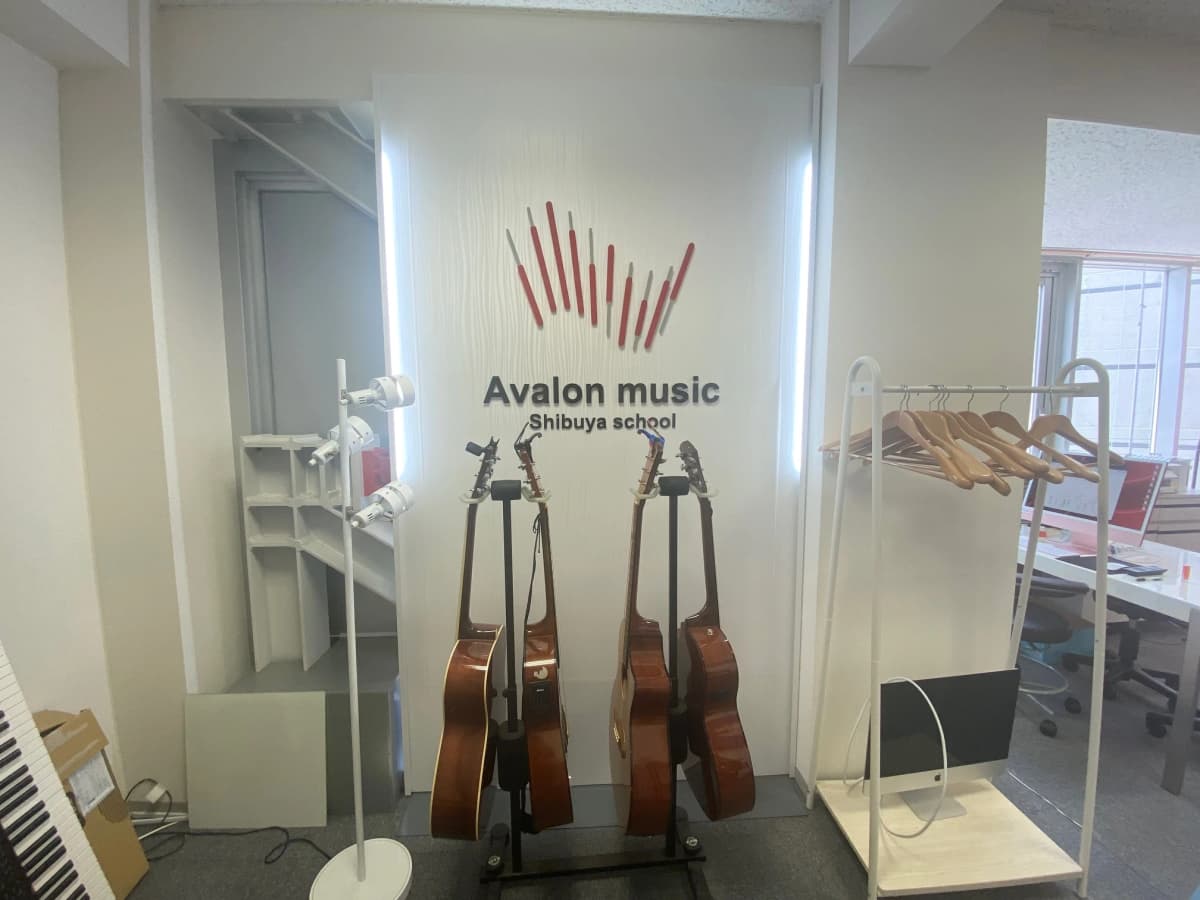 アバロンミュージックスクール ボーカル・ボイストレーニング 渋谷校 画像 2