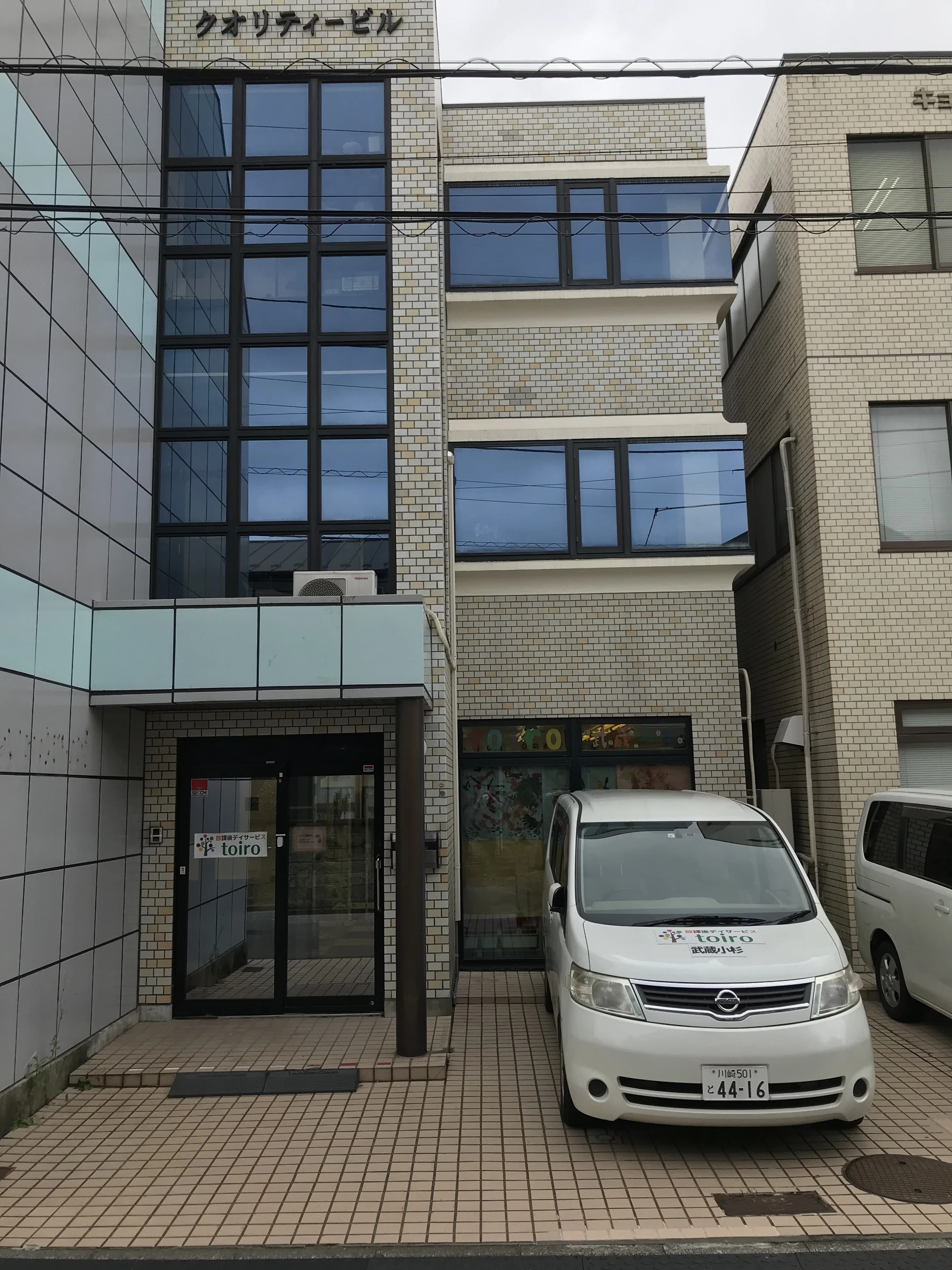 放課後デイサービスtoiro武蔵小杉のメイン画像