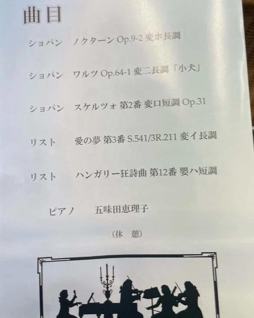 アリス音楽教室 ボーカル・ボイストレーニング 南蒲田教室のサムネイル画像 3